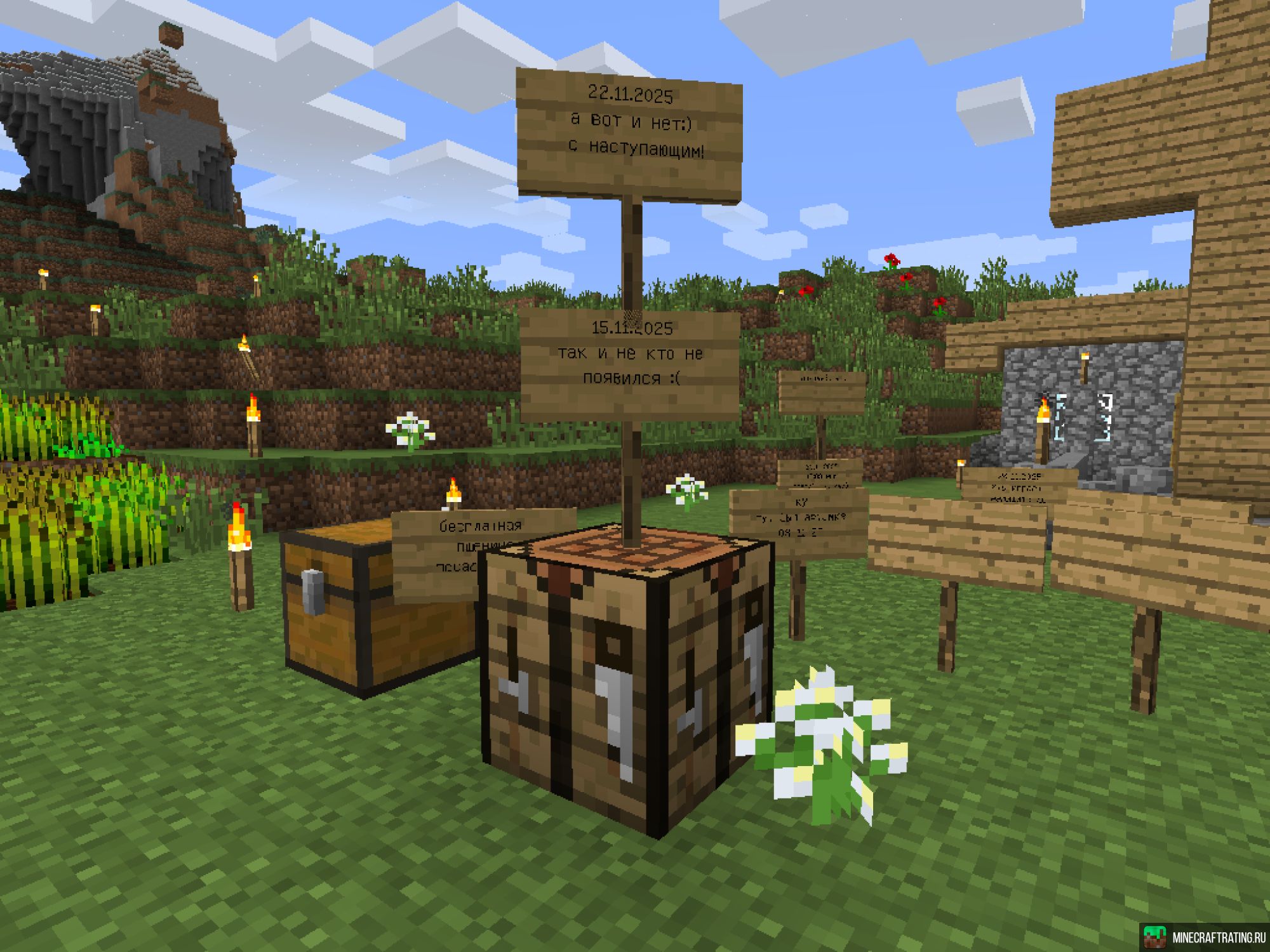 Скриншот VANILA SERVER 1.9 сервер Майнкрафт