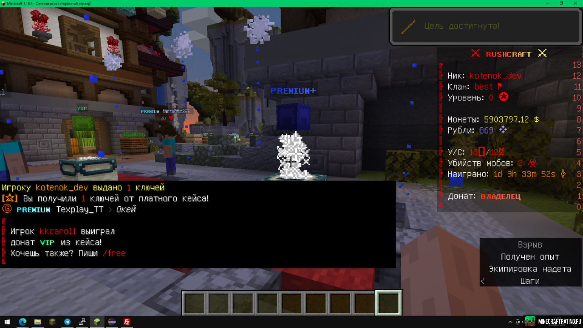 Скриншот RushCraft | Бесплатный донат | Недавно был вайп сервер Майнкрафт
