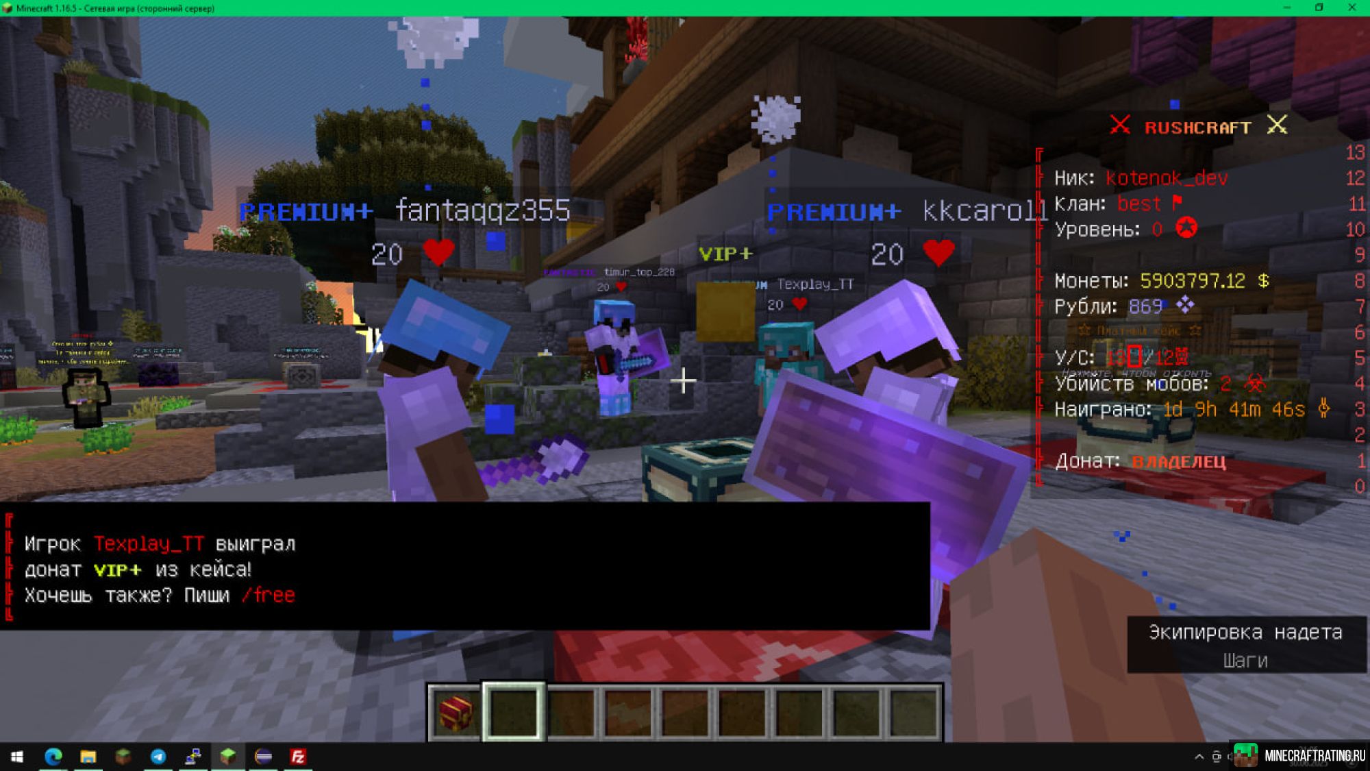 Скриншот RushCraft | Бесплатный донат | Недавно был вайп сервер Майнкрафт