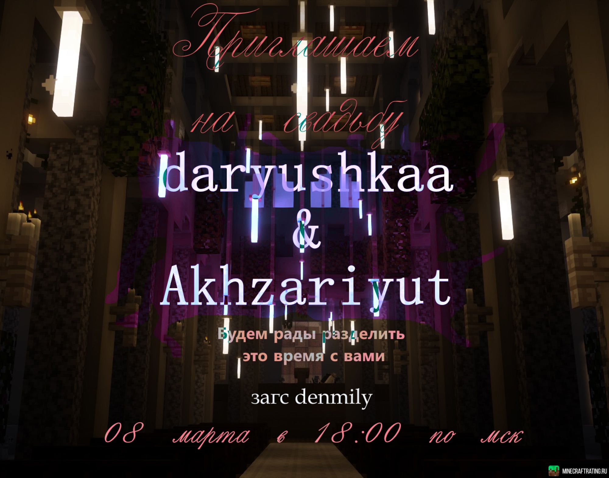 Скриншот DENMILY 3 SEASON сервер Майнкрафт