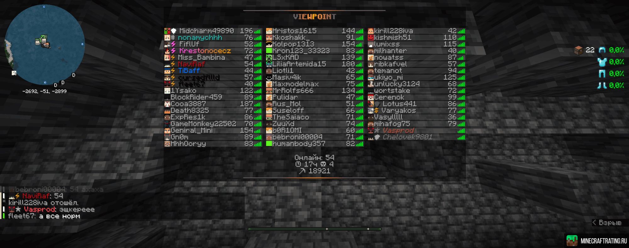 Скриншот Viewpoint S6 | Свежий сезон сервер Майнкрафт
