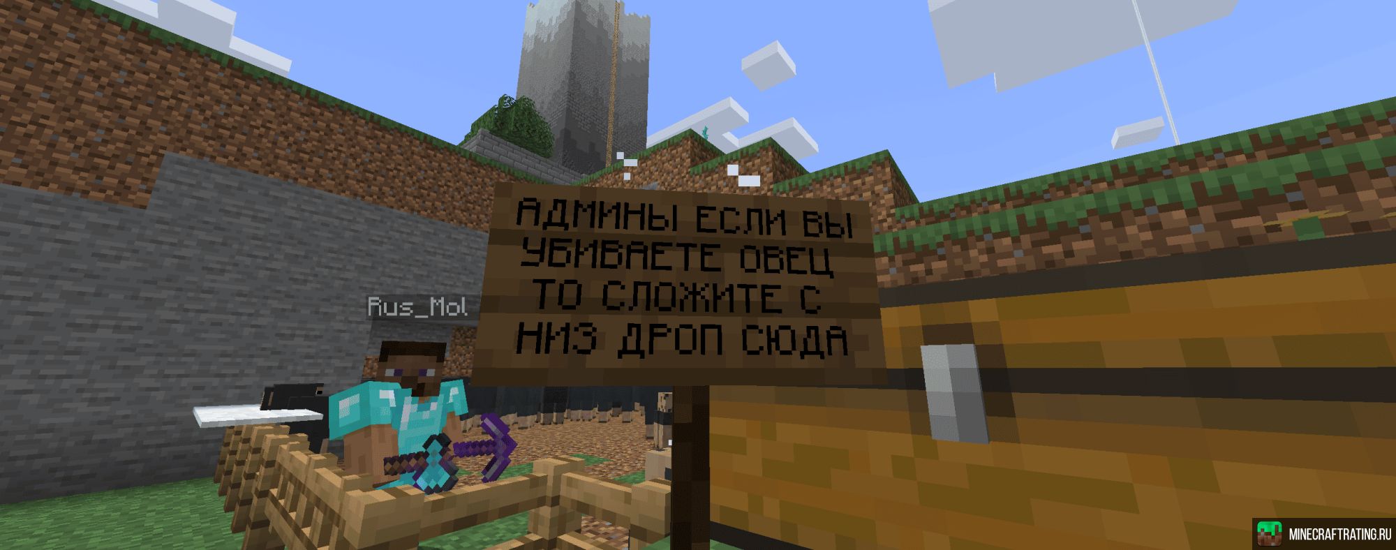 Скриншот Viewpoint S6 | Свежий сезон сервер Майнкрафт