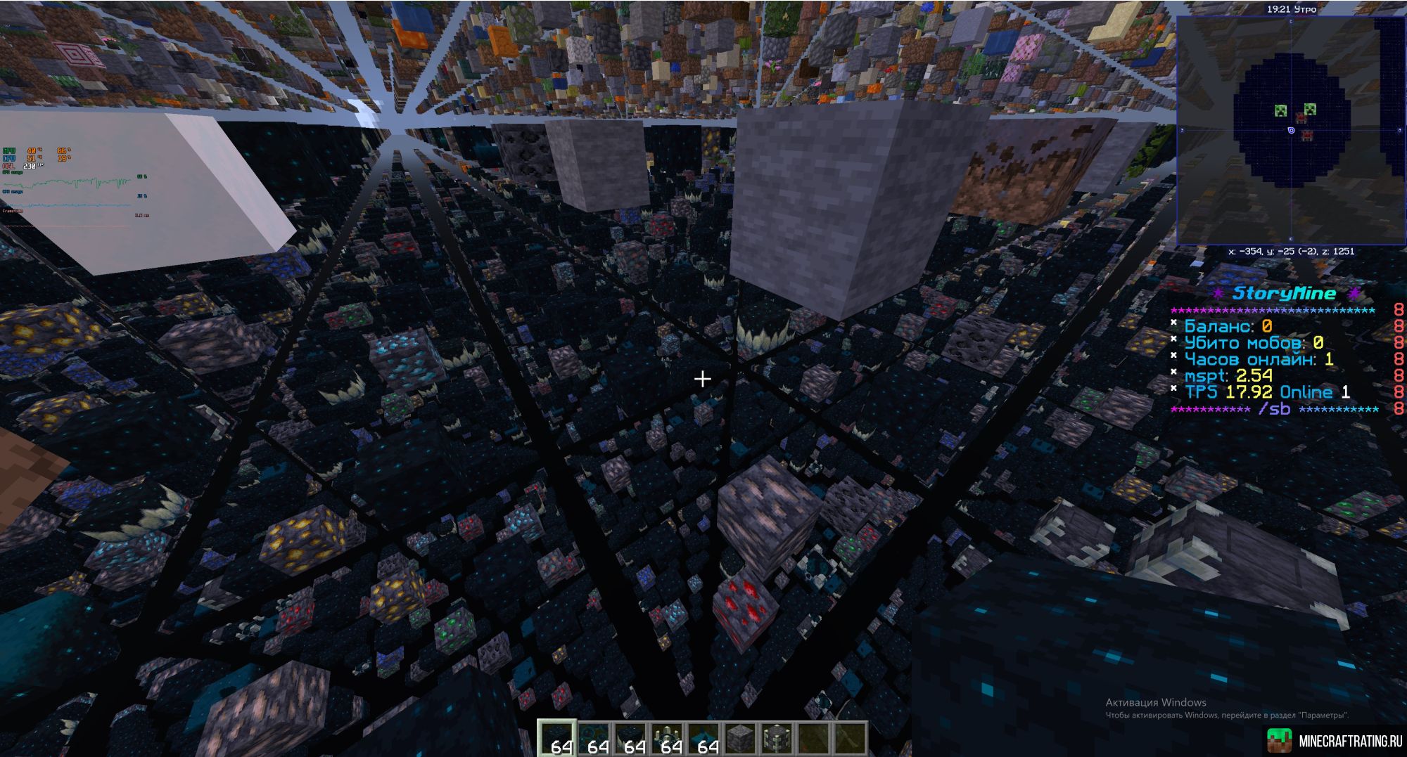 Скриншот ❤️❤️👑👑💎💎 SkyGrid - БЕЗ ВАЙПОВ 💎💎👑👑❤️❤️ сервер Майнкрафт