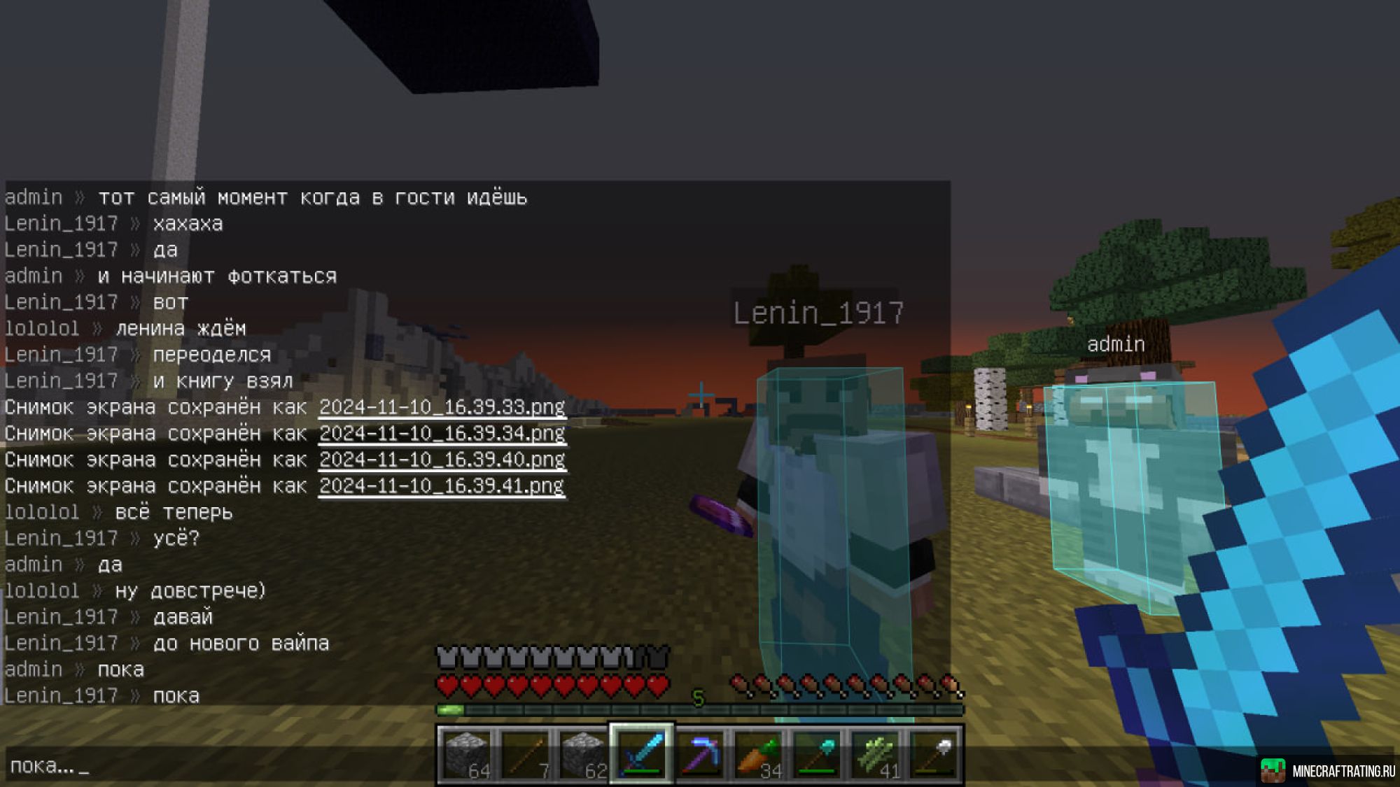 Скриншот Олдкрааафт сервер Майнкрафт