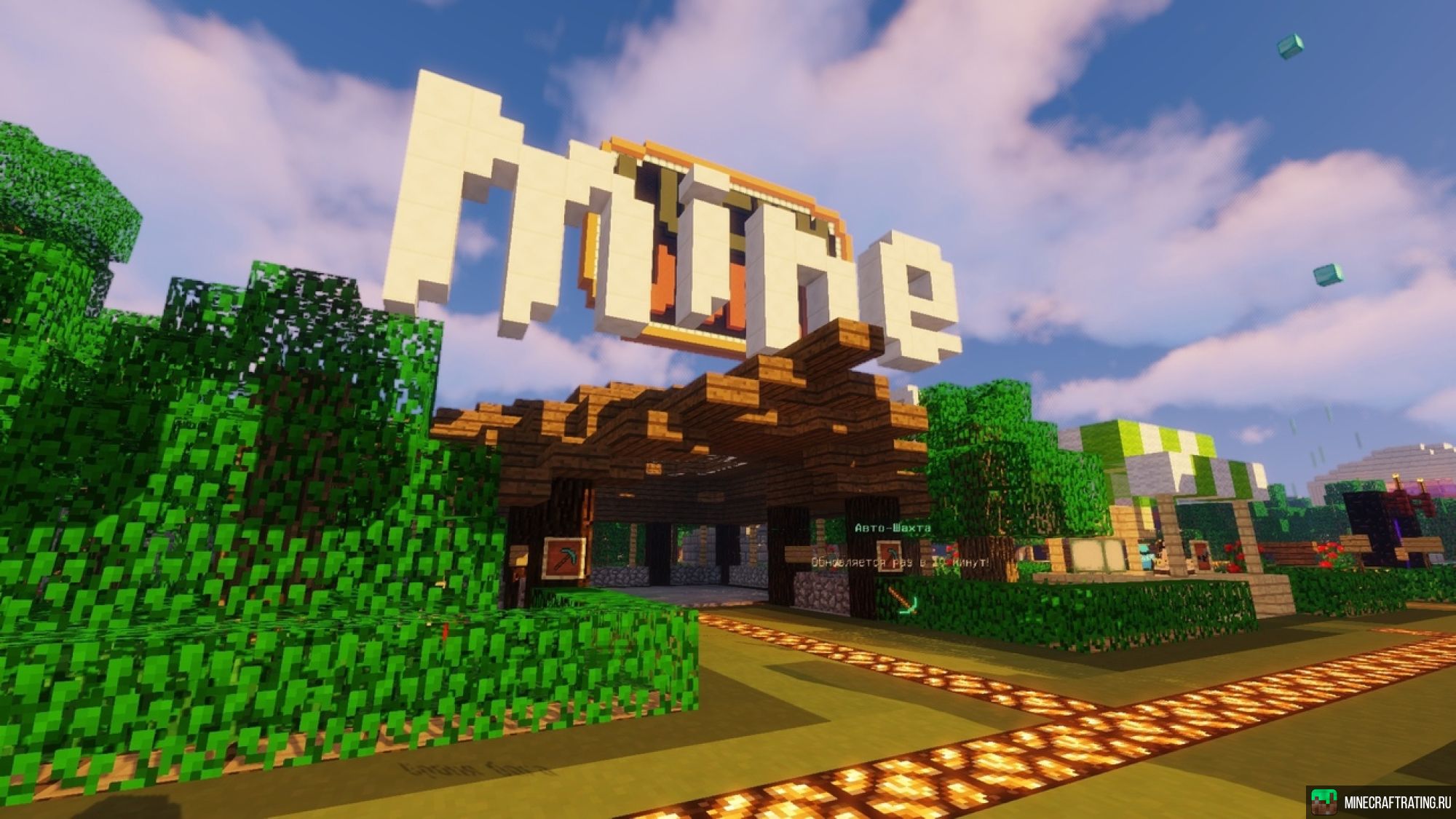 Скриншот 😈 LuckyWorld 😈 Выживание, МиниИгры, СкайБлок🔥 сервер Майнкрафт