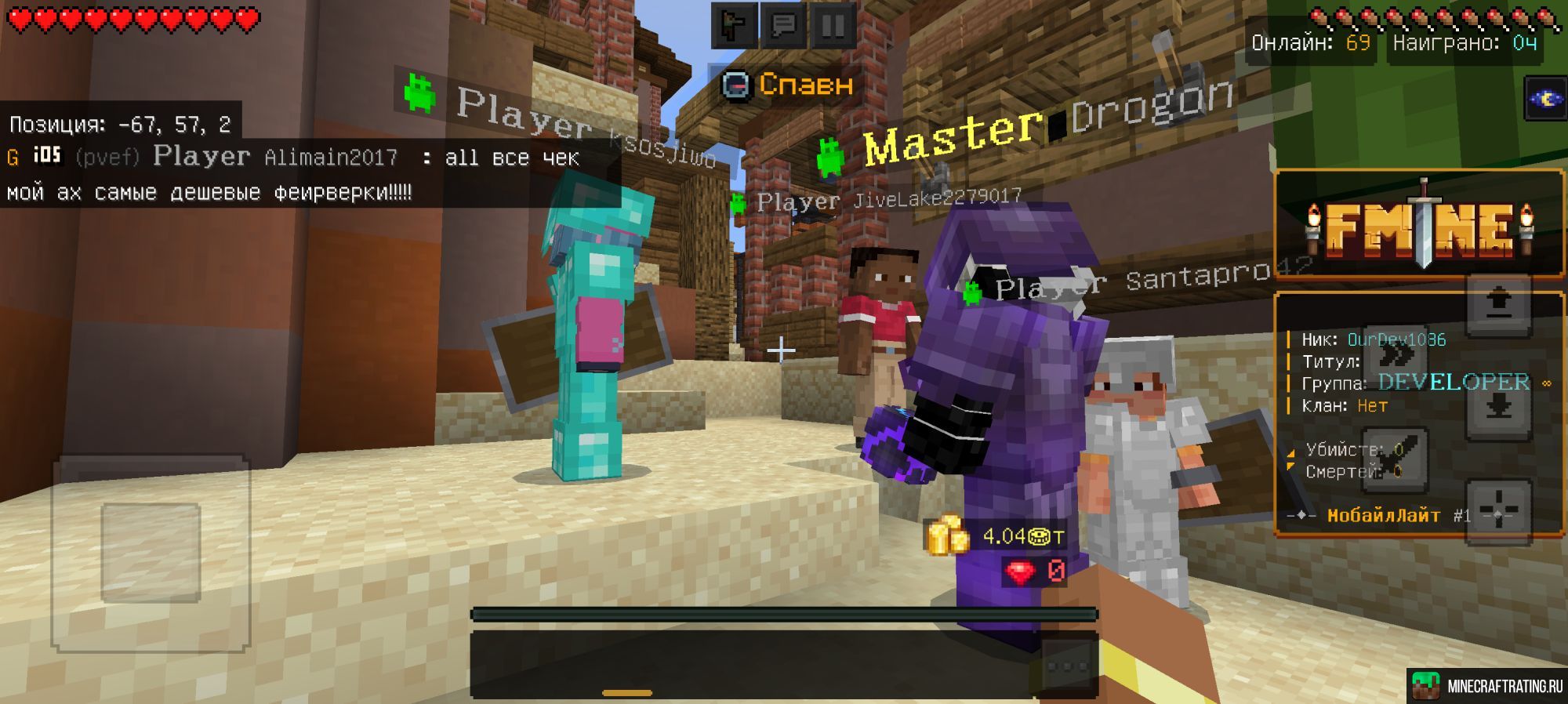 Скриншот 🪙 ВАЙП!!| fmine.fun |🔥АНАРХИЯ 🔔 сервер Майнкрафт