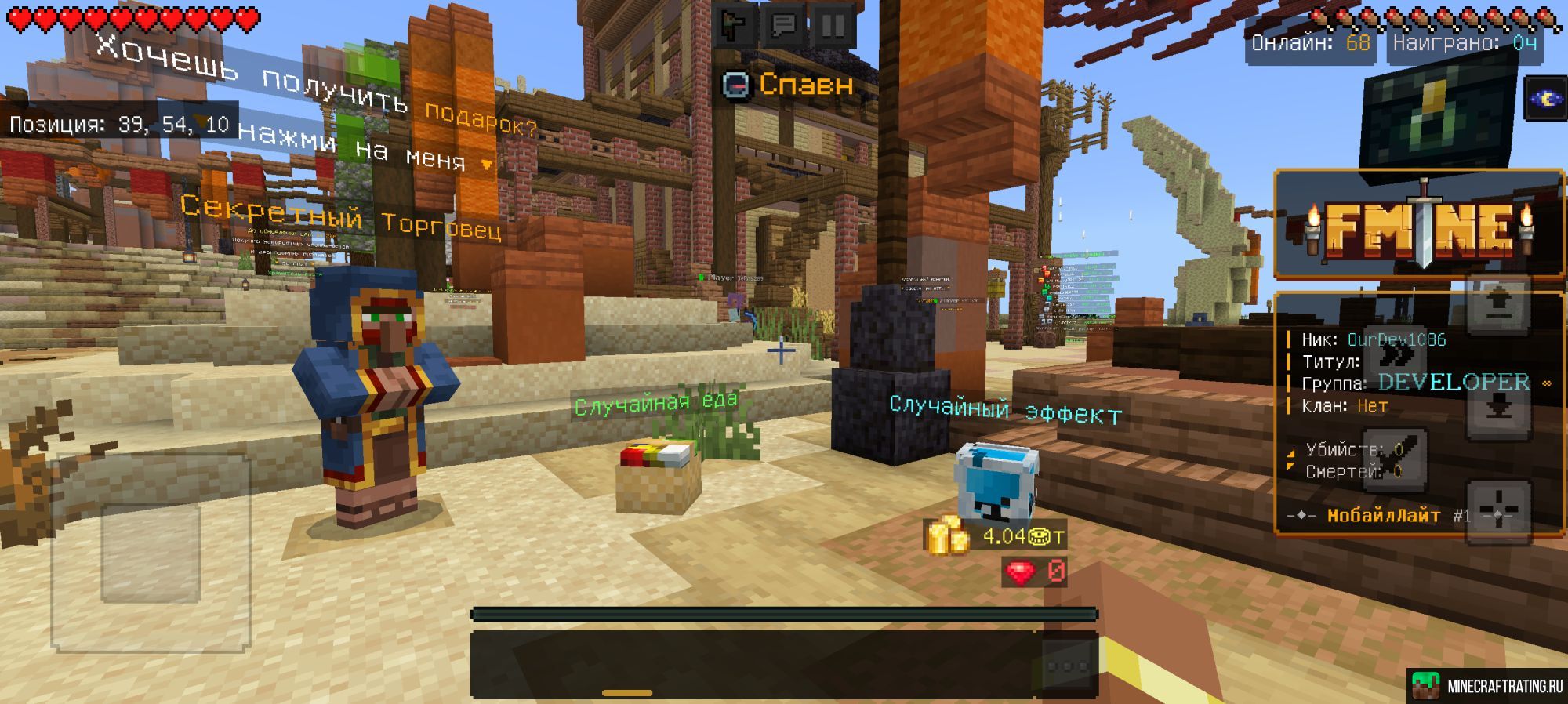 Скриншот 🪙 ВАЙП!!| fmine.fun |🔥АНАРХИЯ 🔔 сервер Майнкрафт