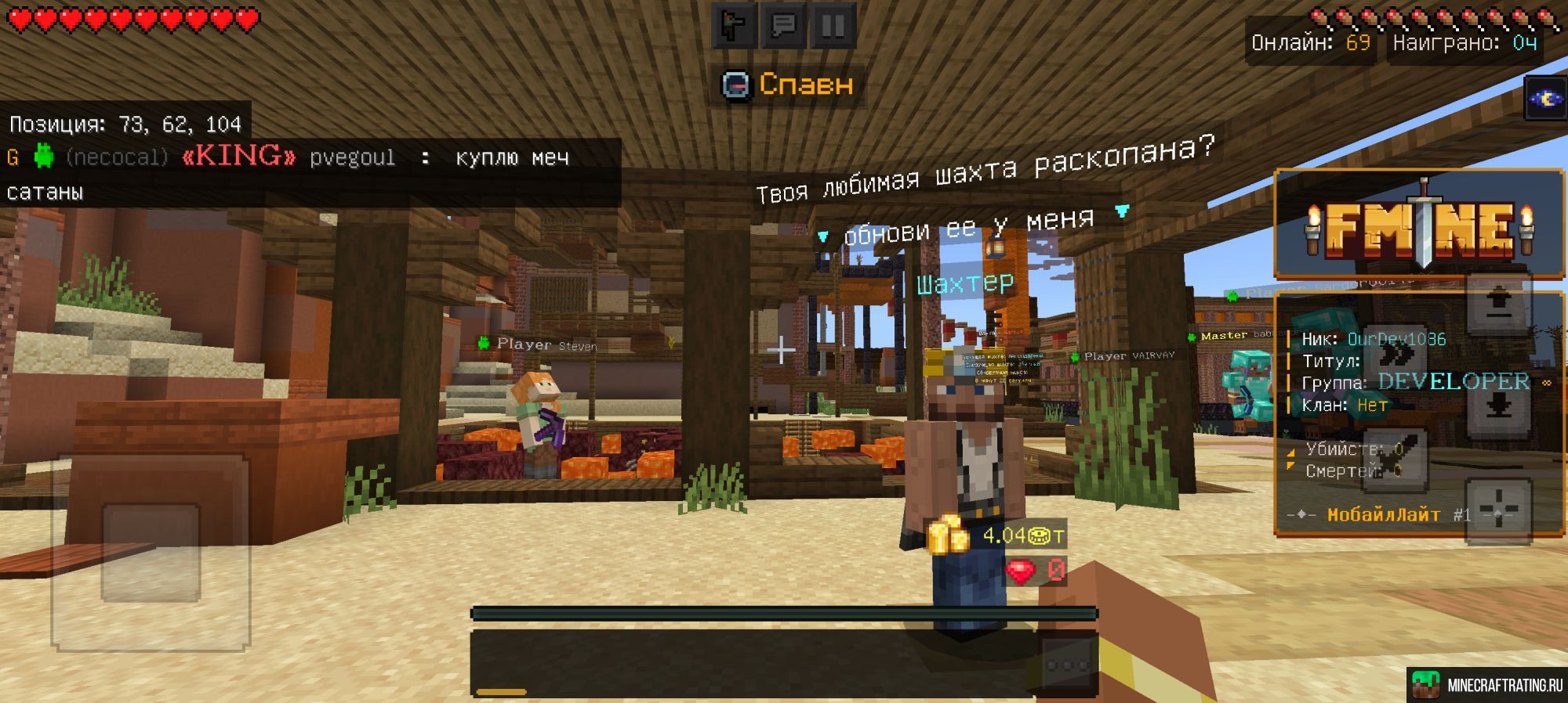 Скриншот 🪙 ВАЙП!!| fmine.fun |🔥АНАРХИЯ 🔔 сервер Майнкрафт