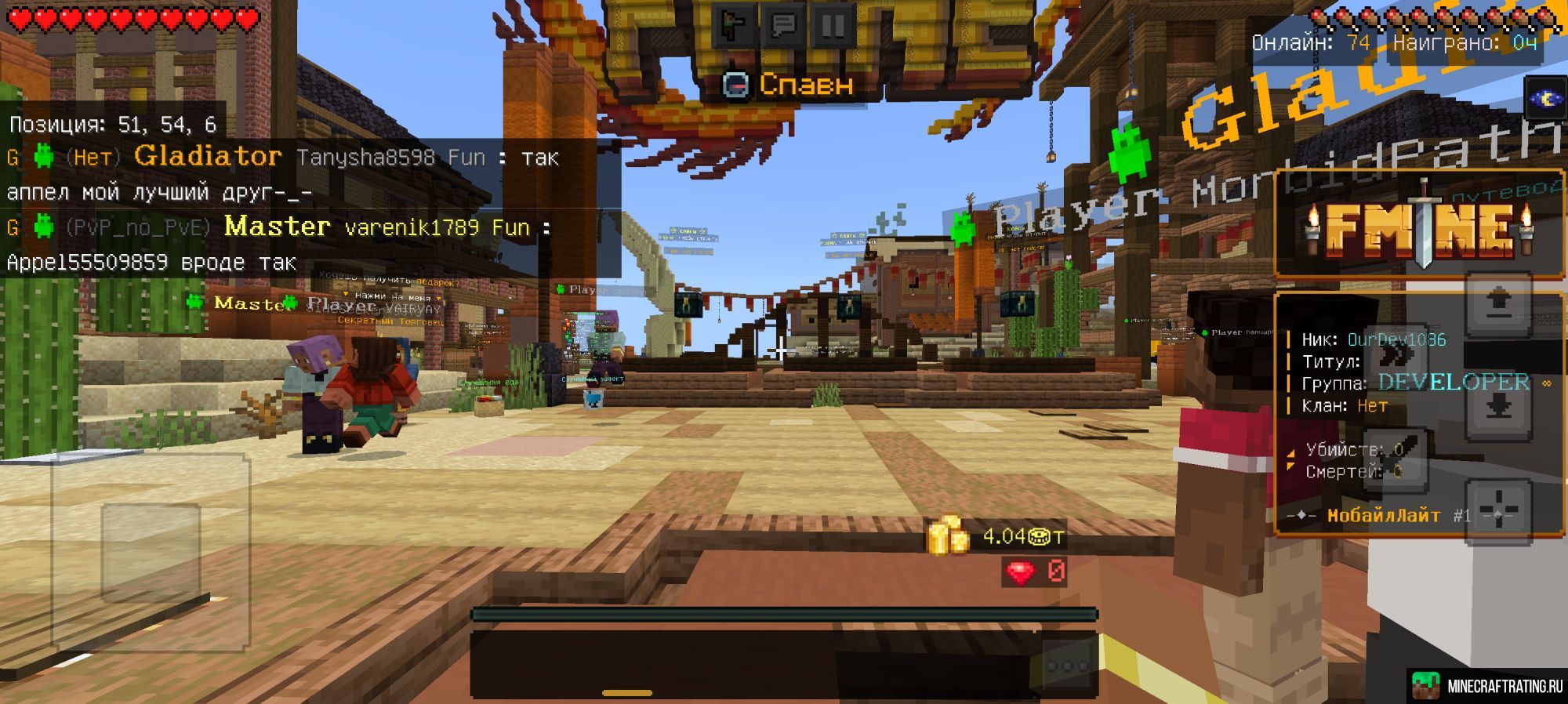 Скриншот 🪙 ВАЙП!!| fmine.fun |🔥АНАРХИЯ 🔔 сервер Майнкрафт