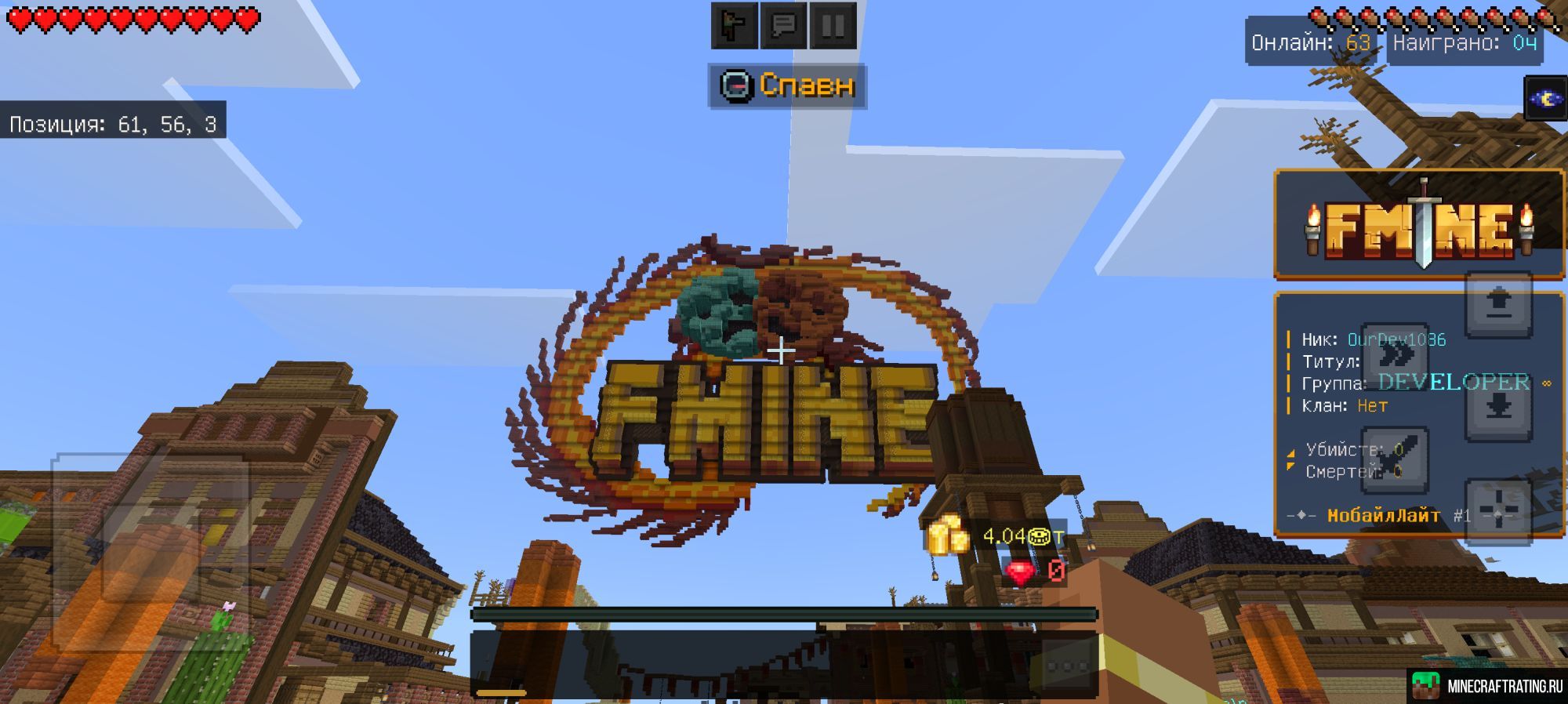 Скриншот 🪙 ВАЙП!!| fmine.fun |🔥АНАРХИЯ 🔔 сервер Майнкрафт