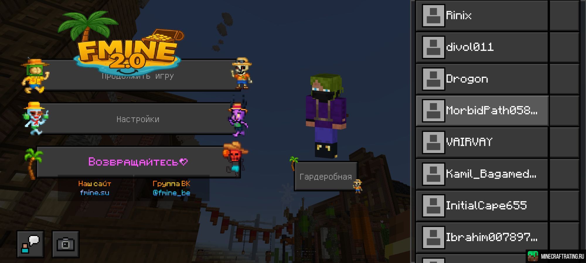 Скриншот 🪙 ВАЙП!!| fmine.fun |🔥АНАРХИЯ 🔔 сервер Майнкрафт
