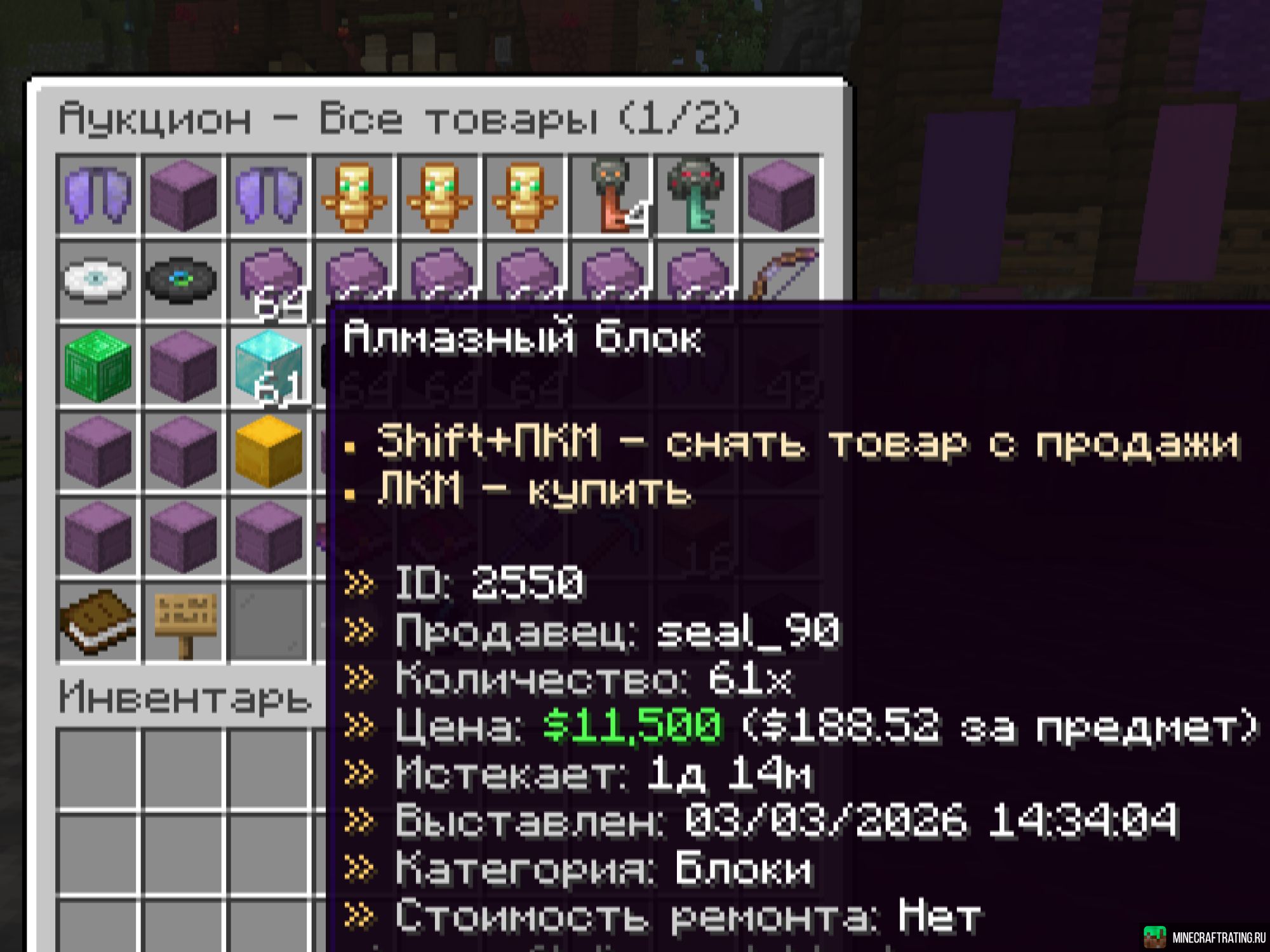 Скриншот 🔥 CUBELIFE 🔥 Классическое выживание ⚔️ 1.21.11 ⚔️ сервер Майнкрафт