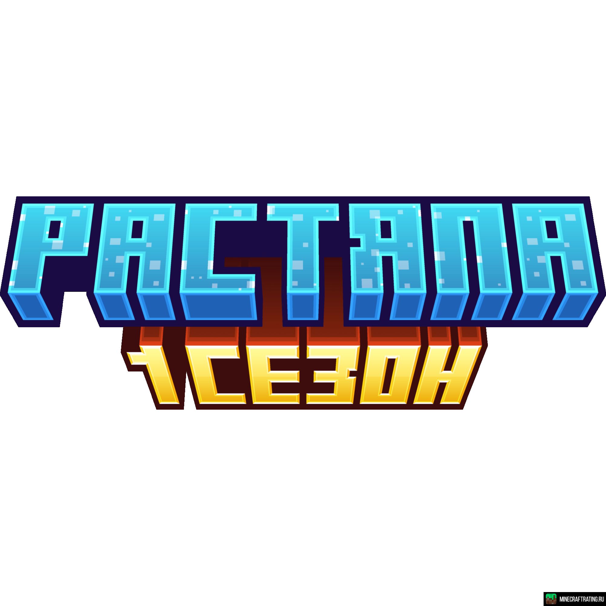 Скриншот РАСТЯПА сервер Майнкрафт