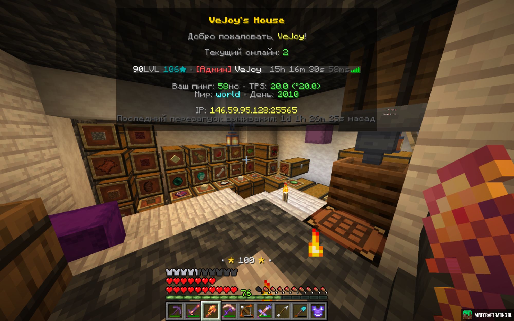 Скриншот [1.19.4 - 1.21.10+] VeJoys House Network сервер Майнкрафт