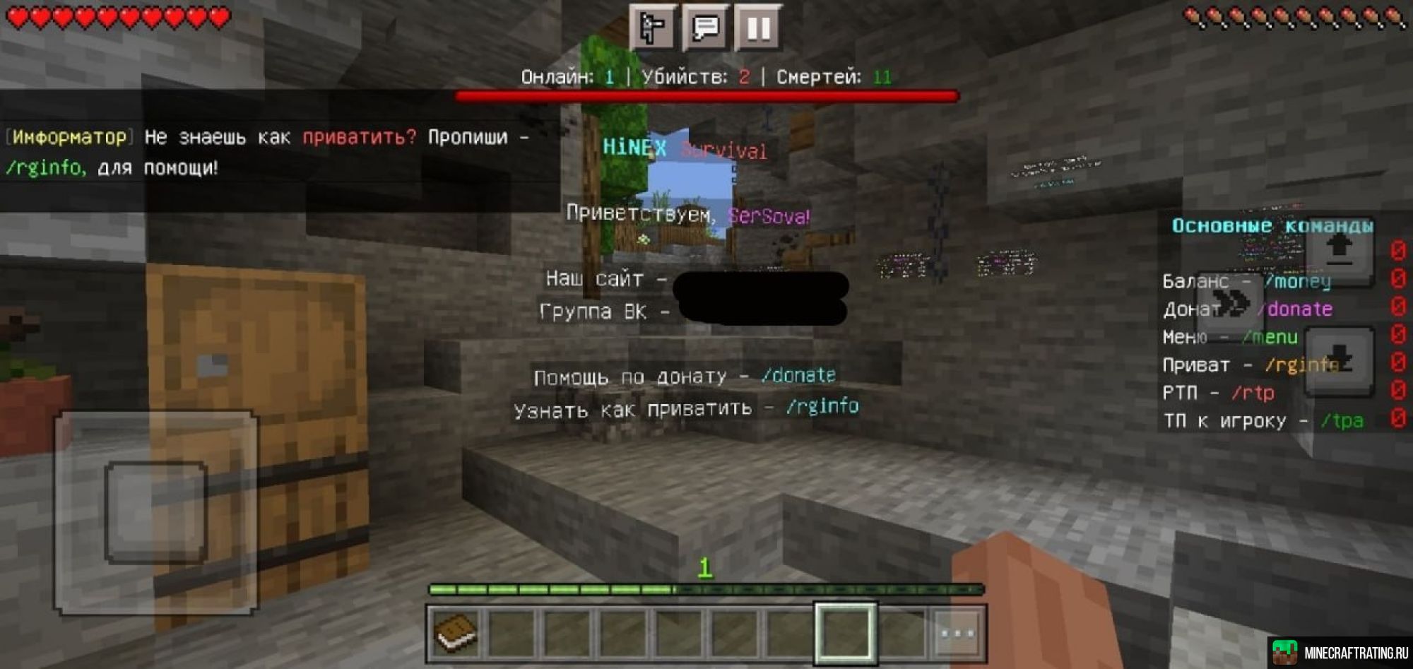 Скриншот 💣 Fecraft.ru 19132 | ВЫЖИВАНИЕ И ГРИФ 🔥 сервер Майнкрафт