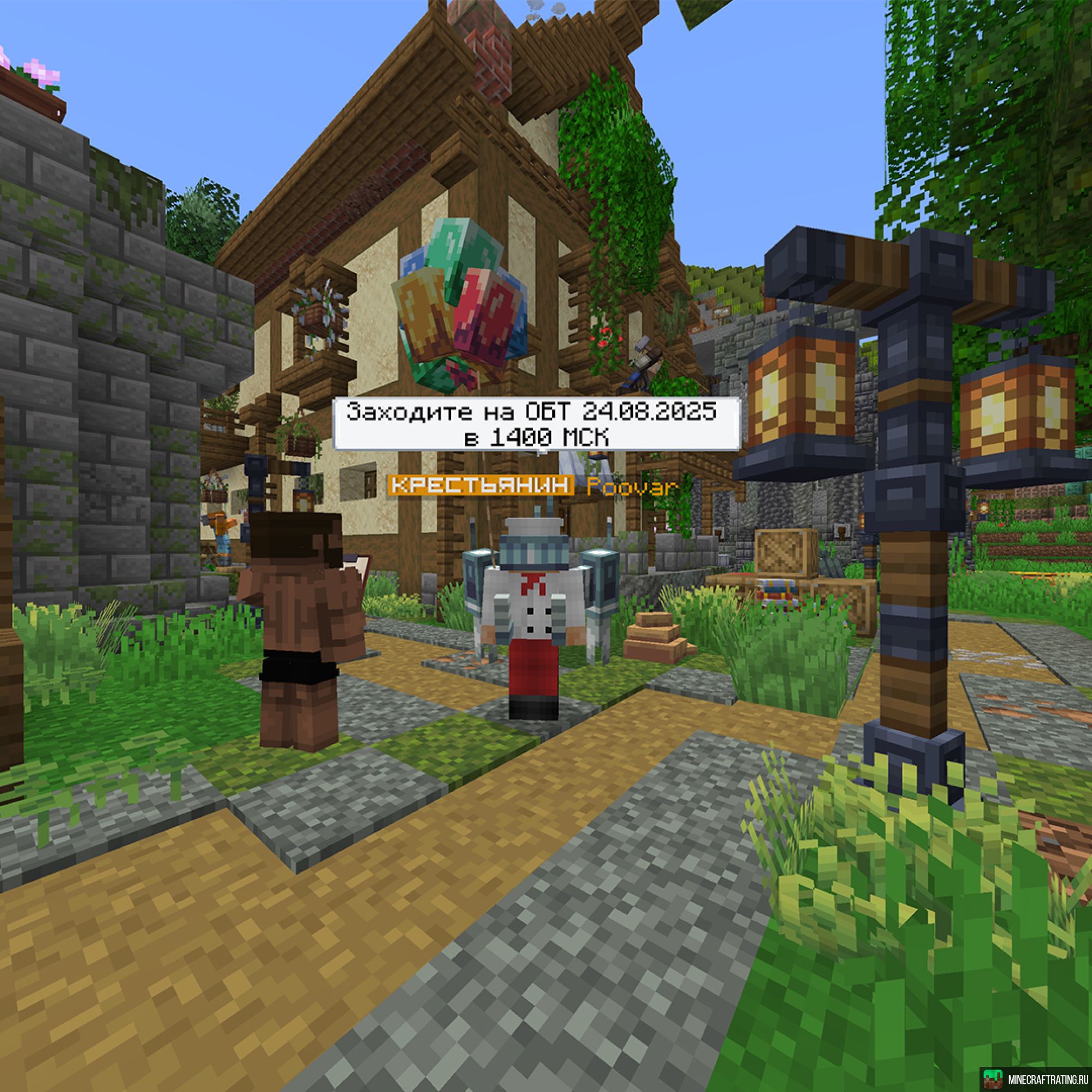 Скриншот Secret Project BETA I МАЙНКРАФТ ПО НОВОМУ сервер Майнкрафт