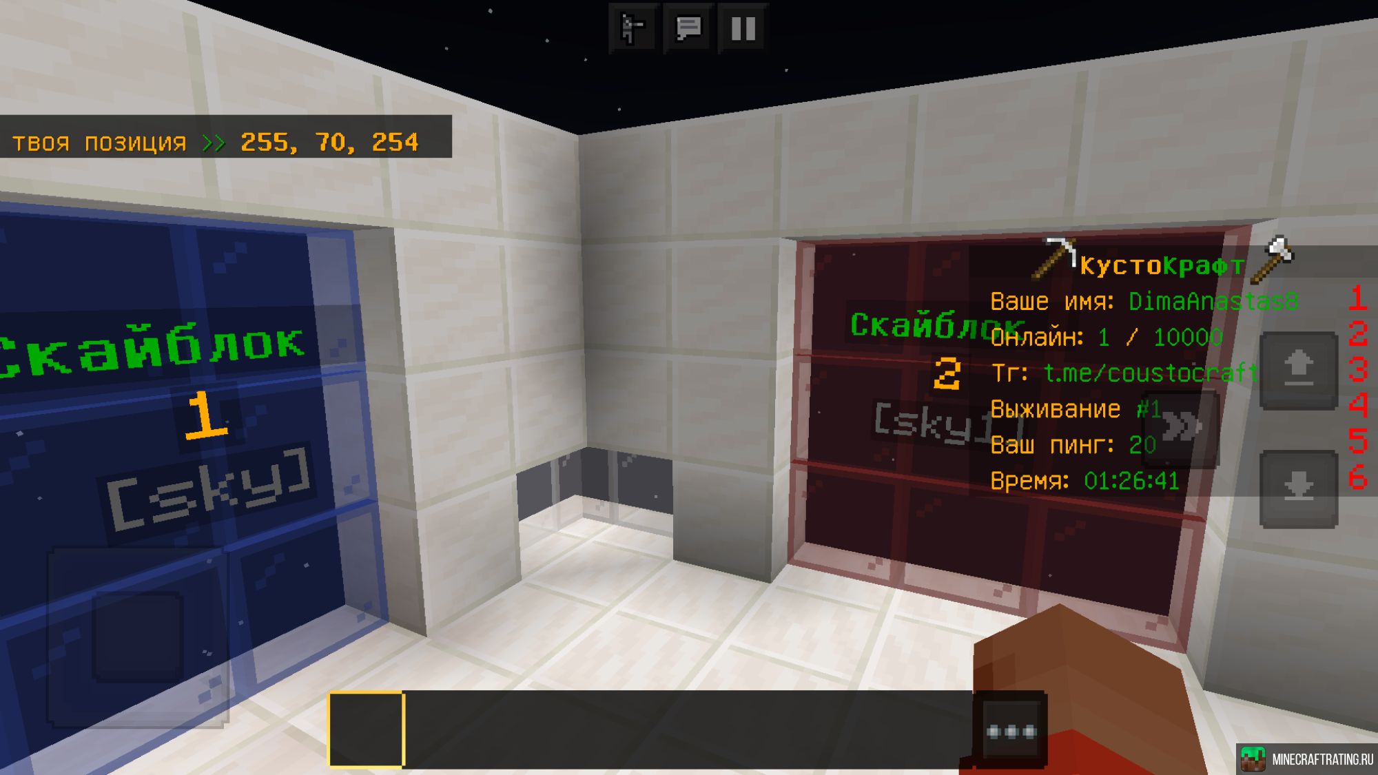 Скриншот КУСТОКРАФТ🎲 выживание с донатом🎰 сервер Майнкрафт