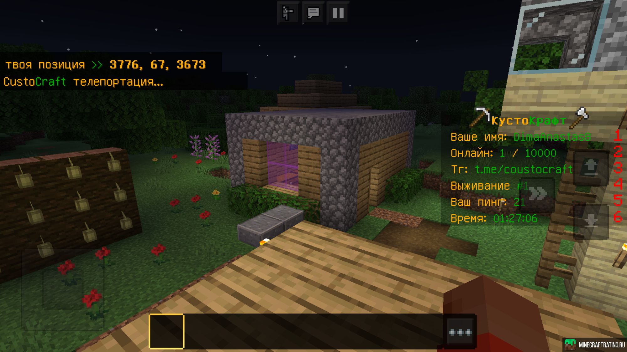 Скриншот КУСТОКРАФТ🎲 выживание с донатом🎰 сервер Майнкрафт