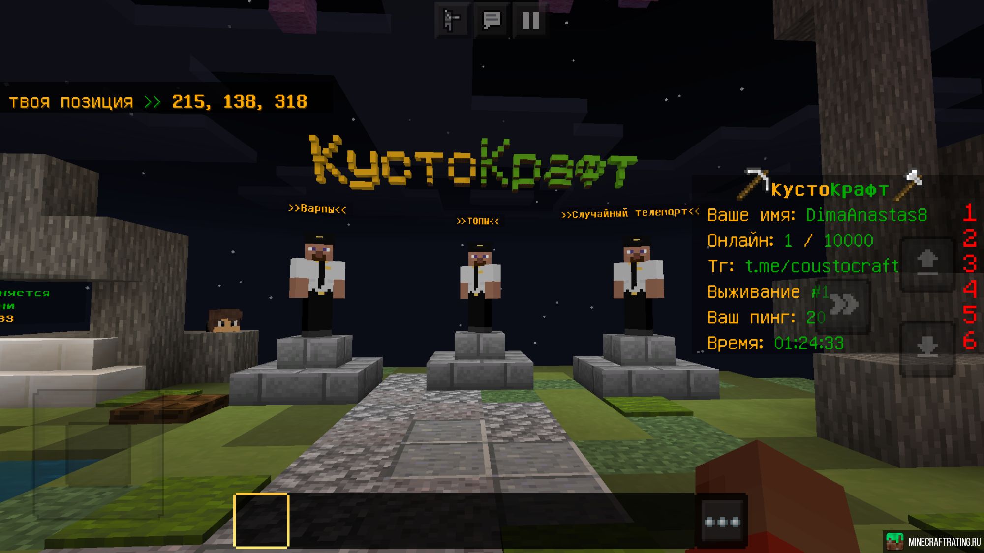 Скриншот КУСТОКРАФТ🎲 выживание с донатом🎰 сервер Майнкрафт