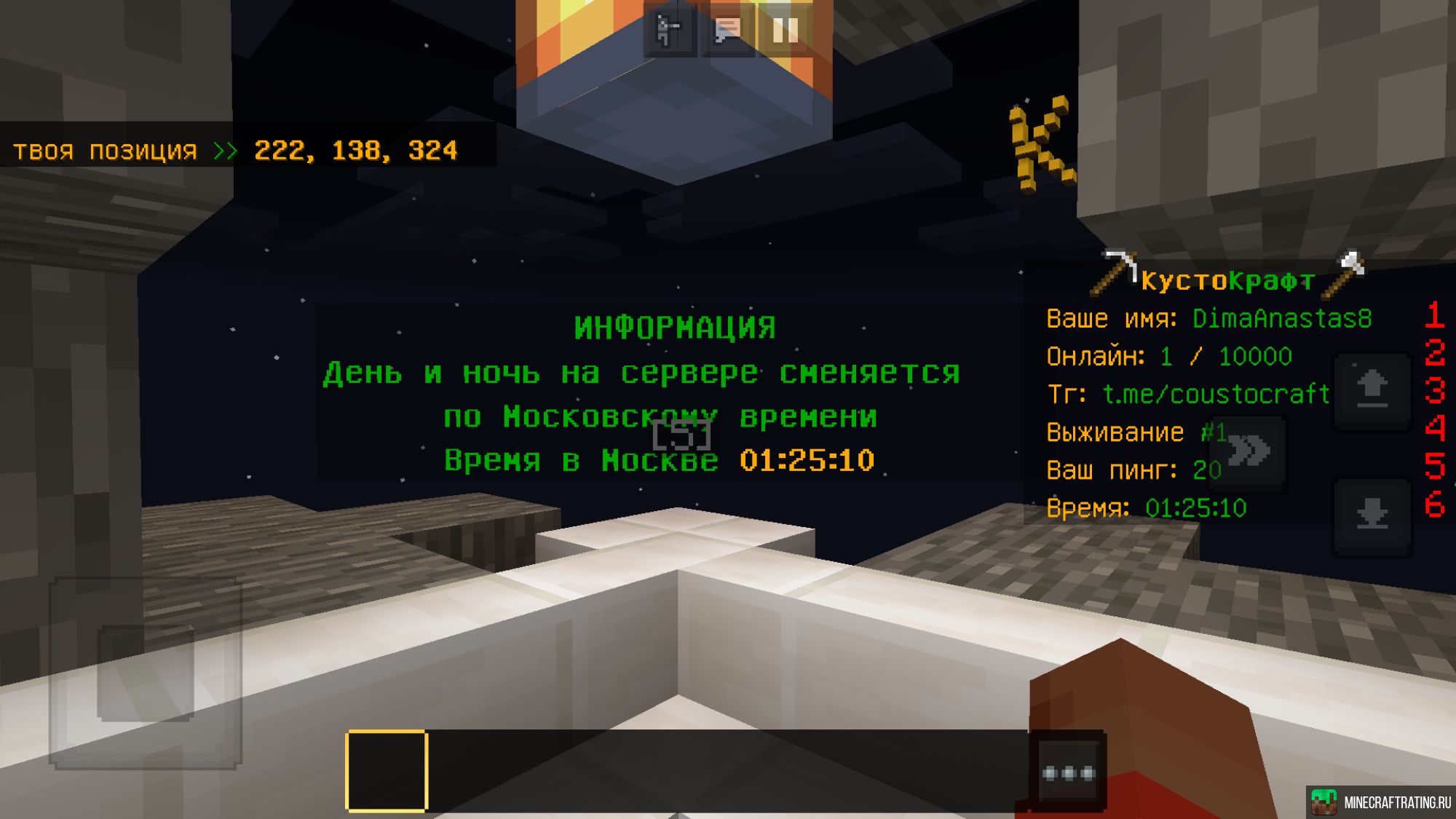 Скриншот КУСТОКРАФТ🎲 выживание с донатом🎰 сервер Майнкрафт