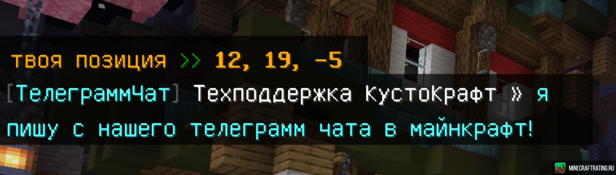 Скриншот КУСТОКРАФТ🎲 выживание с донатом🎰 сервер Майнкрафт