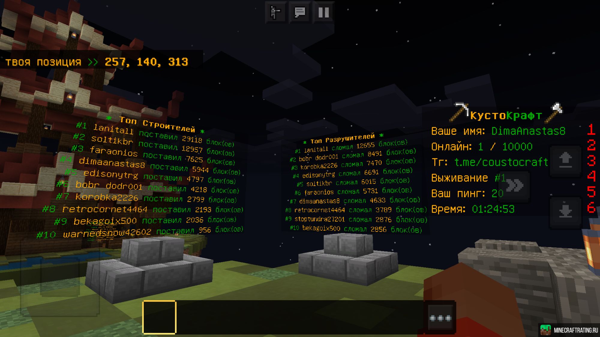 Скриншот КУСТОКРАФТ🎲 выживание с донатом🎰 сервер Майнкрафт