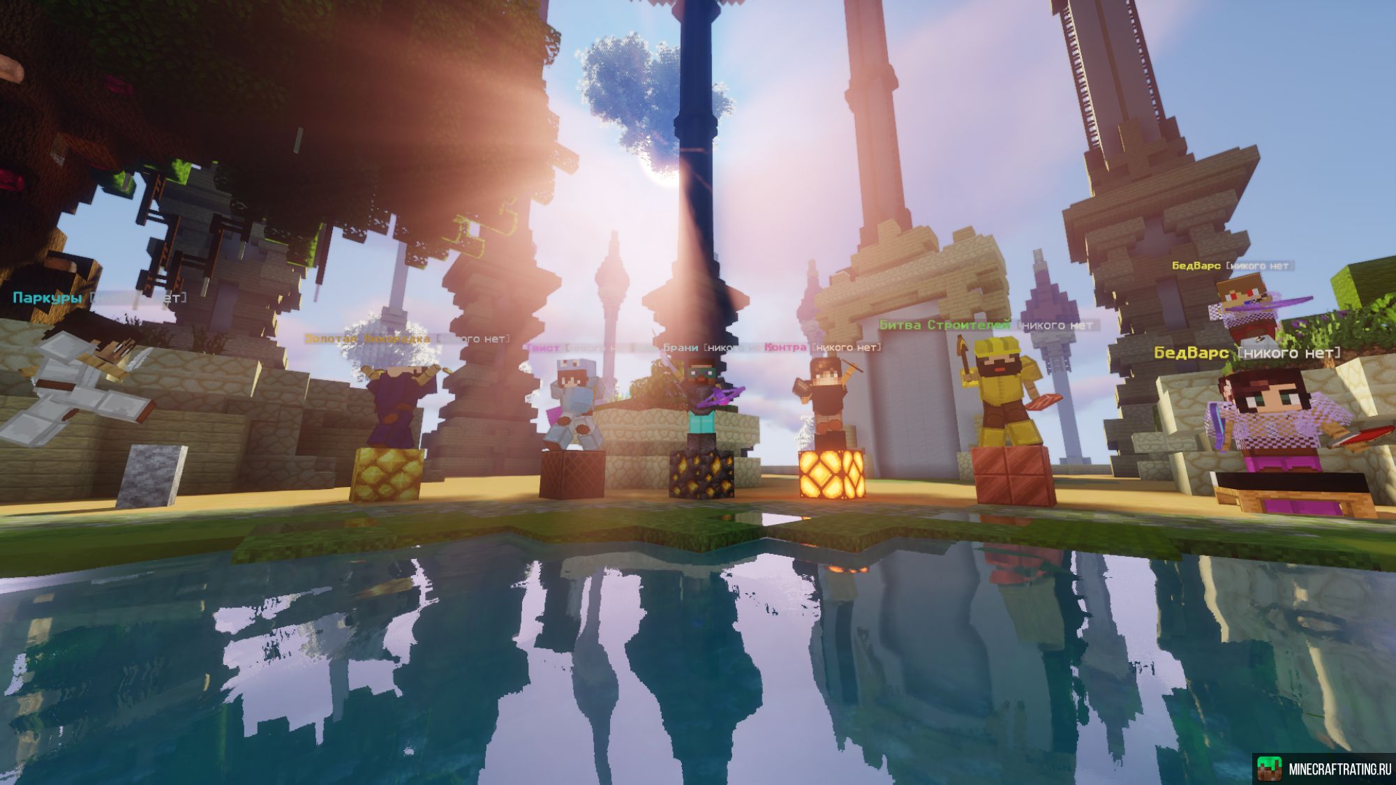 Скриншот Остров Свободы сервер Майнкрафт