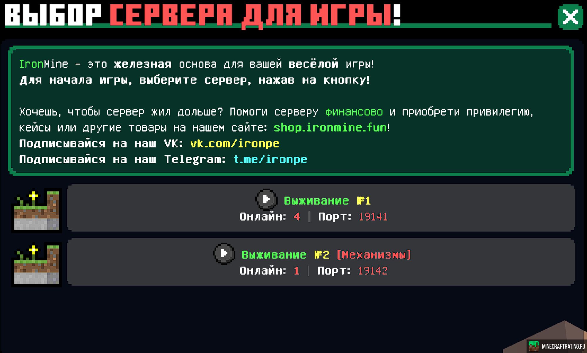 Скриншот 🔥⚡️ БЕСПЛАТНЫЙ ДОНАТ | /FREE | НЕЗЕРИТКА 🔥⚡️ сервер Майнкрафт