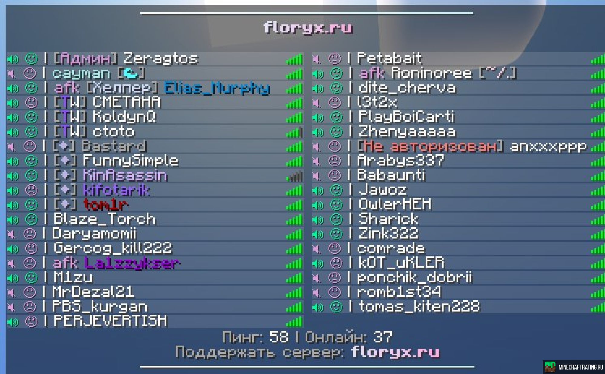 Скриншот 🎉 Floryx.ru — Первый сезон 17.11.2025🎉 ВАНИЛЛА+ сервер Майнкрафт