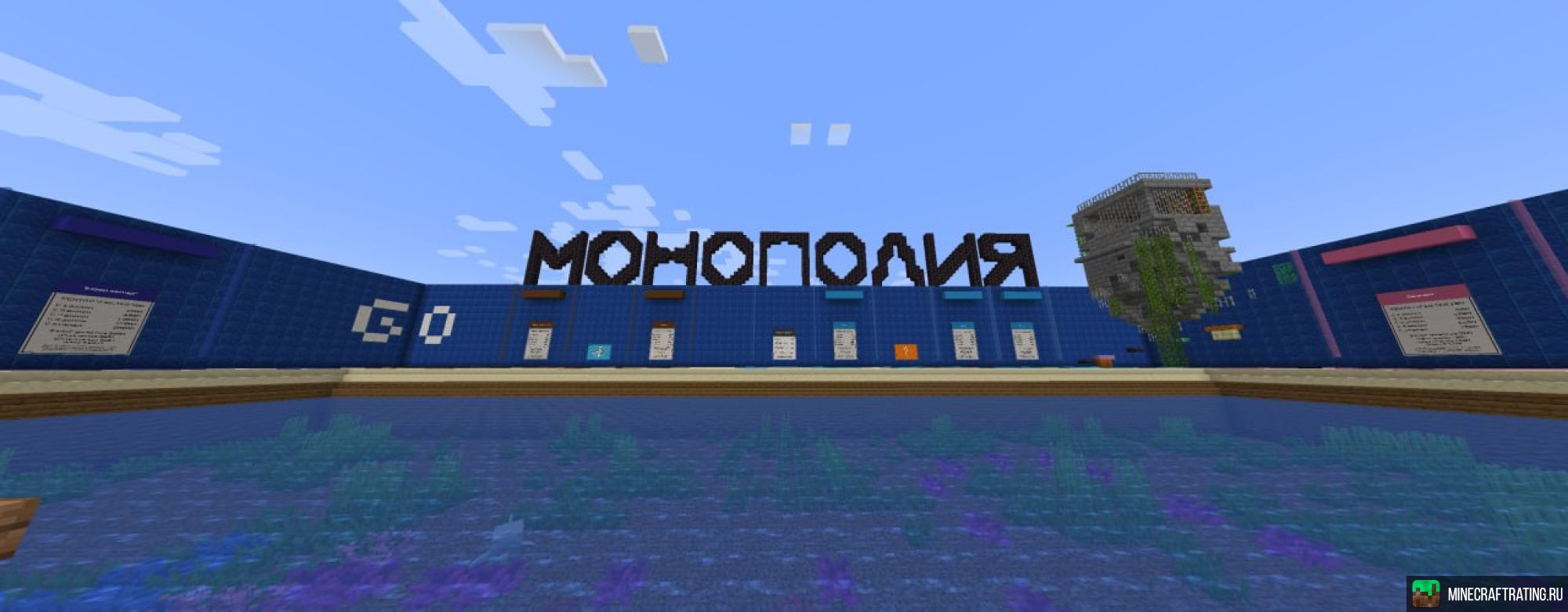 Скриншот ❤️ МОНОПОЛИЯ ❤️ ПОКЕР ❤️ 1.18.2+ сервер Майнкрафт