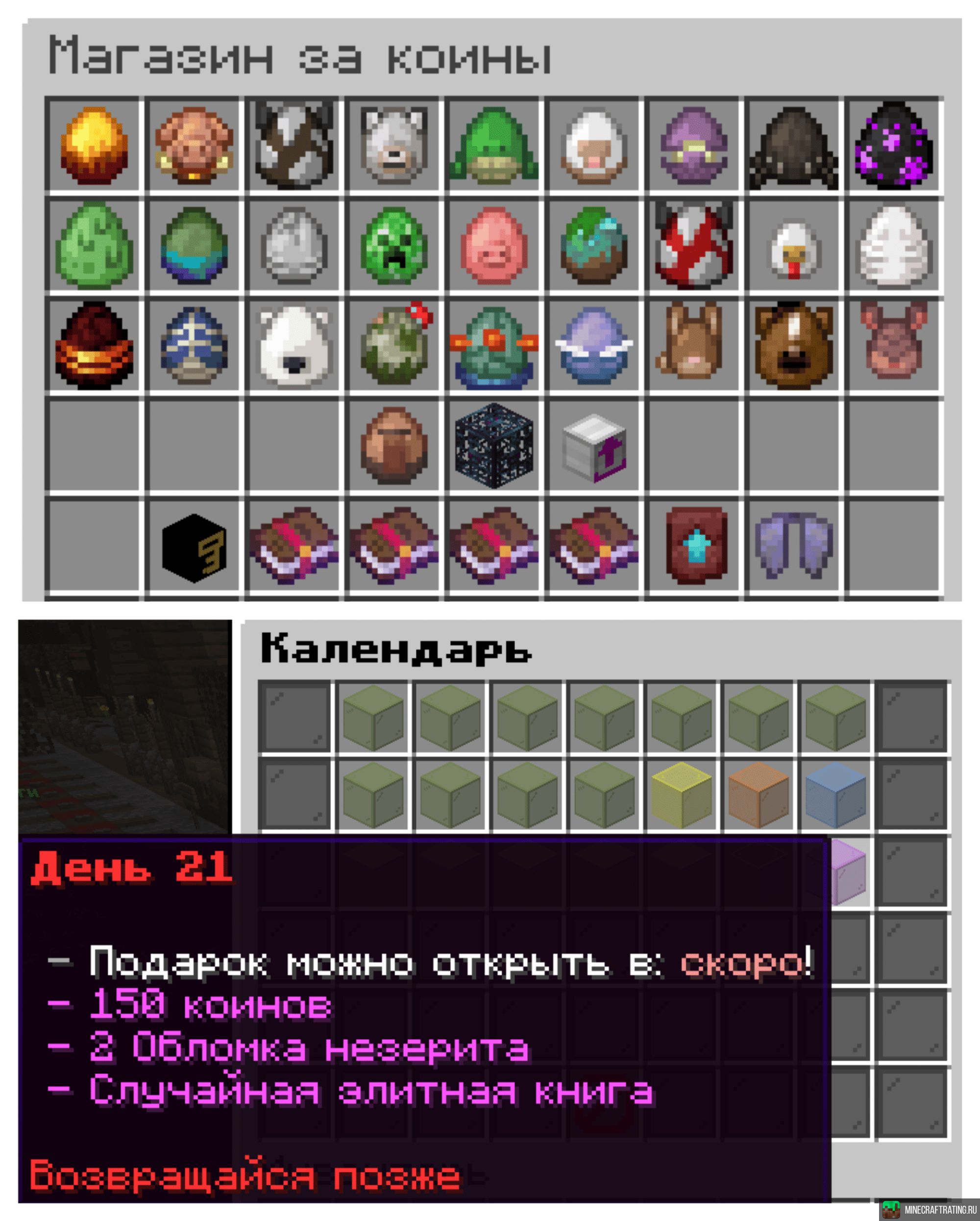 Скриншот FlyAwayMaking – Minecraft сервер 1.21.10 сервер Майнкрафт