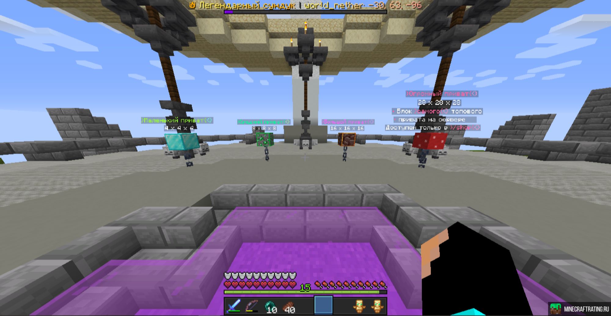Скриншот MineSword сервер Майнкрафт