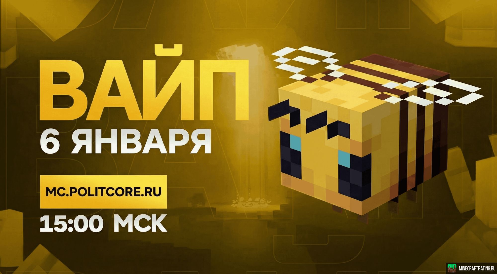 Скриншот PolitCore - Лучший сервер с политическим наклоном сервер Майнкрафт