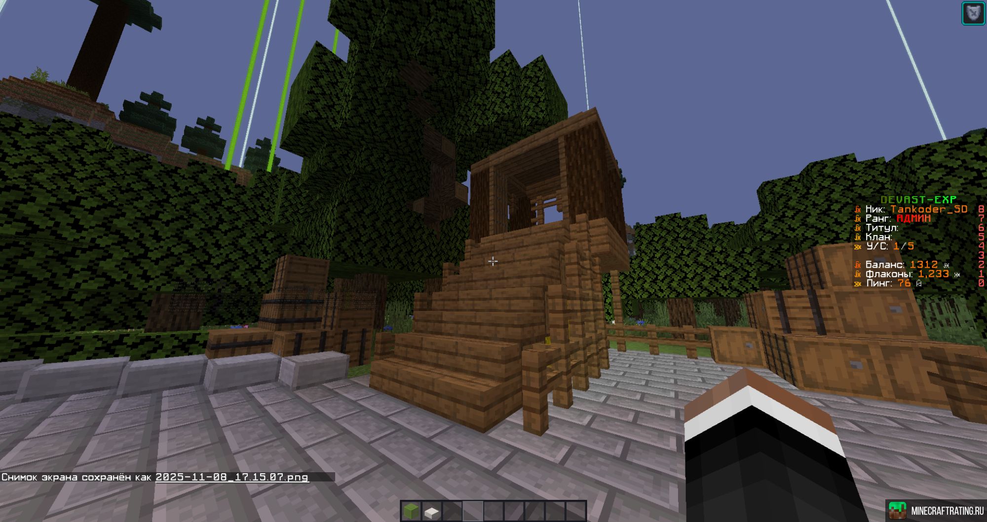 Скриншот DevastExp 1.16.5 сервер Майнкрафт
