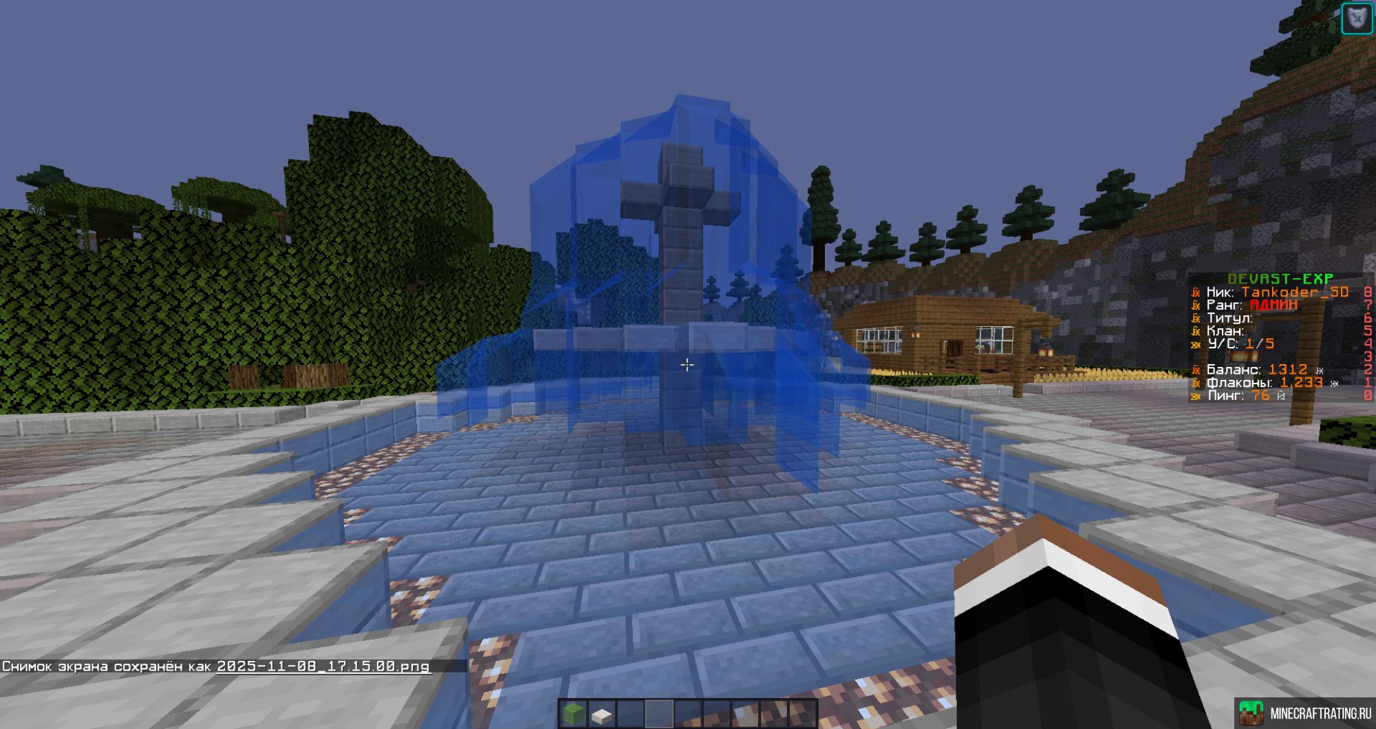 Скриншот DevastExp 1.16.5 сервер Майнкрафт