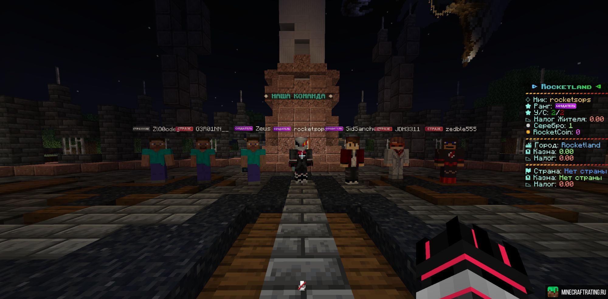 Скриншот ROCKETLAND сервер Майнкрафт