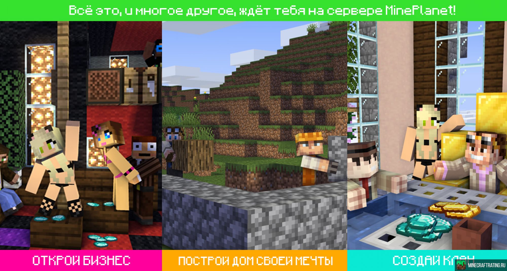 Скриншот ⭐ MINE PLANET | 1.20 - 1.21 | ЖИВЫЕ МОБЫ сервер Майнкрафт