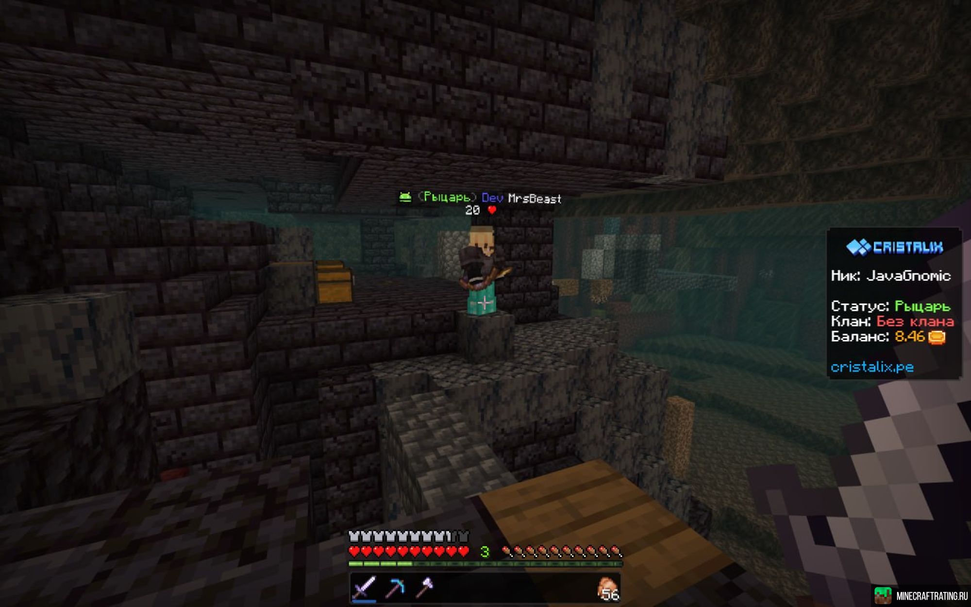 Скриншот 🔥 CRISTALIX АНАРХИЯ 🔥 сервер Майнкрафт
