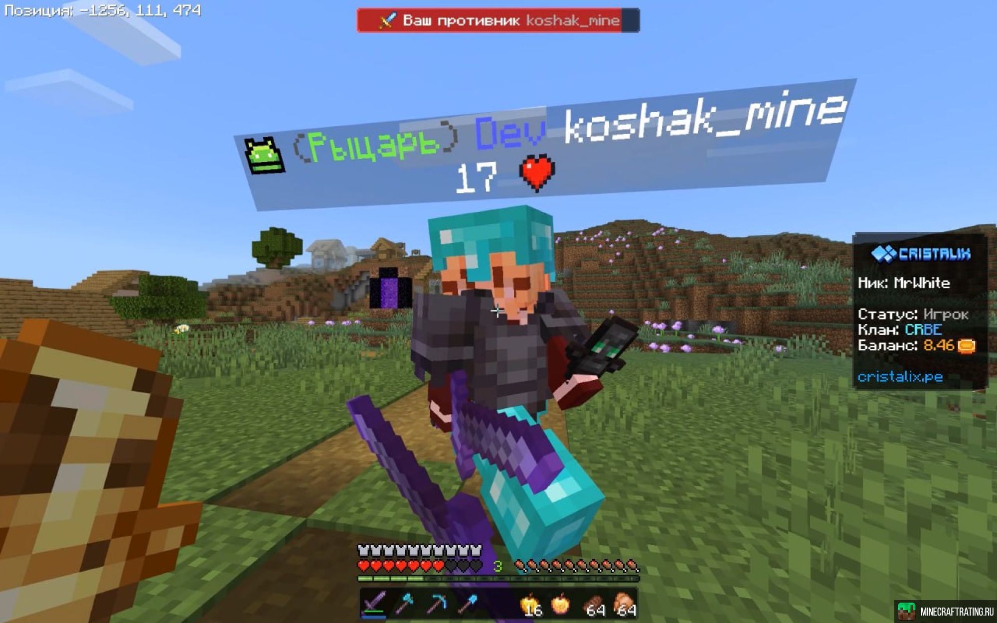 Скриншот 🔥 CRISTALIX АНАРХИЯ 🔥 сервер Майнкрафт
