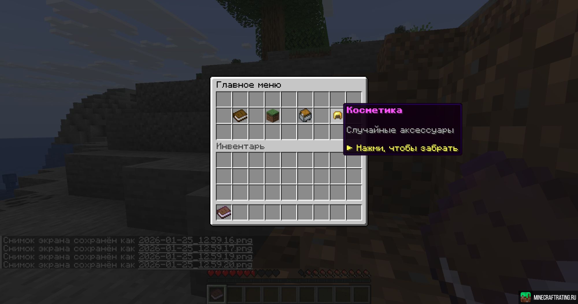 Скриншот Everstone (Вечный камень) сервер Майнкрафт