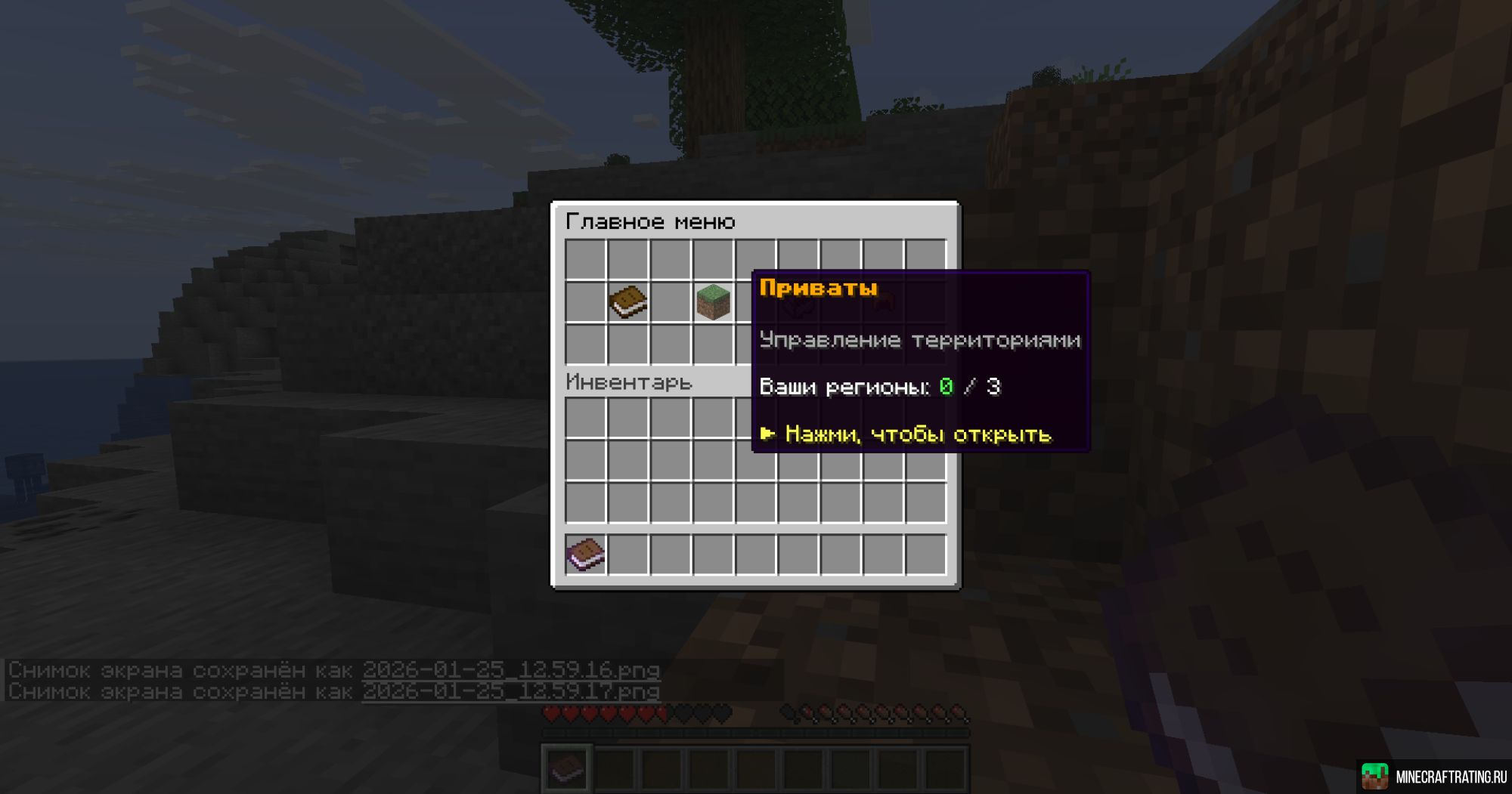 Скриншот Everstone (Вечный камень) сервер Майнкрафт