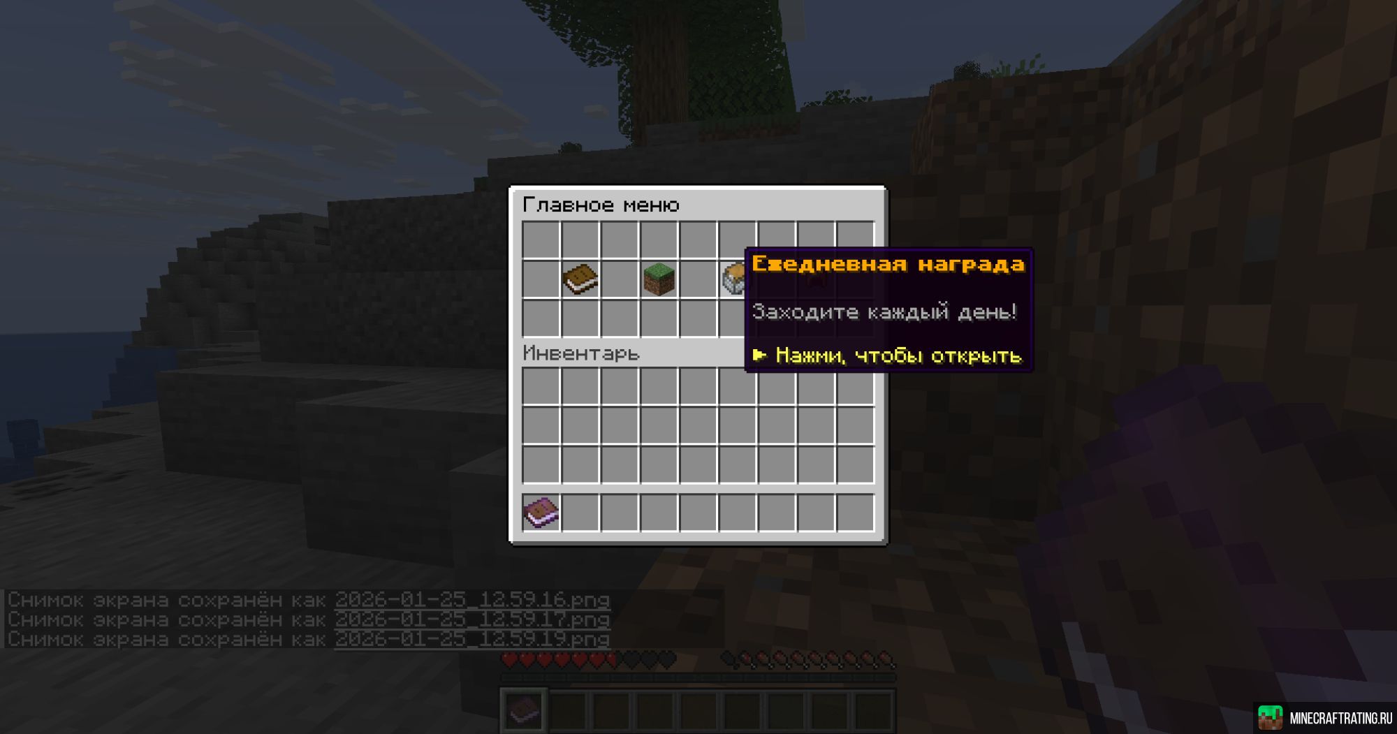 Скриншот Everstone (Вечный камень) сервер Майнкрафт