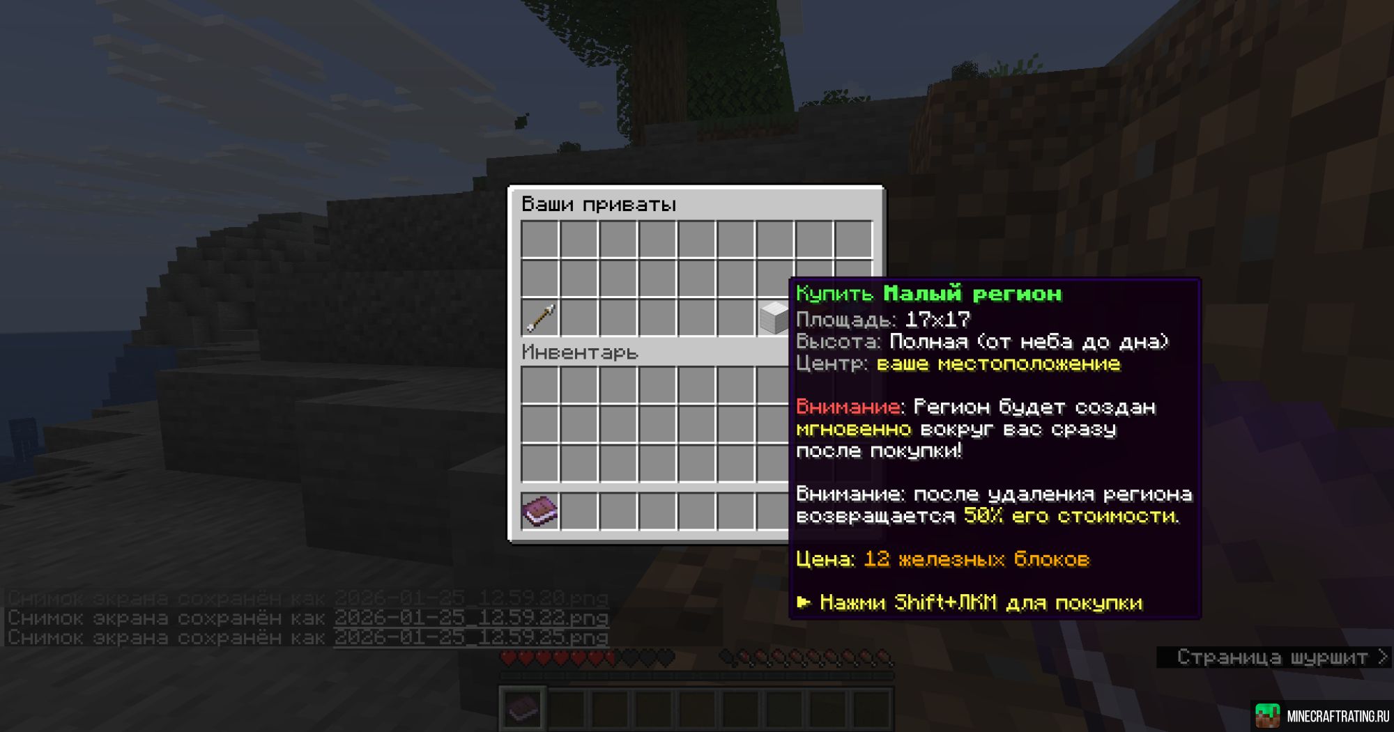 Скриншот Everstone (Вечный камень) сервер Майнкрафт