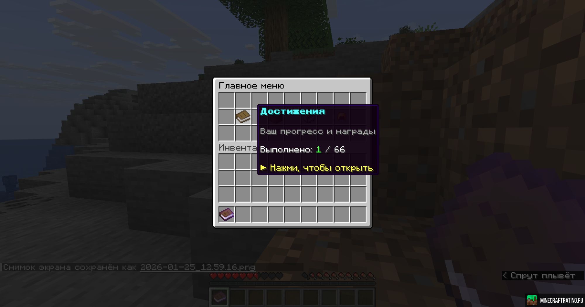 Скриншот Everstone (Вечный камень) сервер Майнкрафт