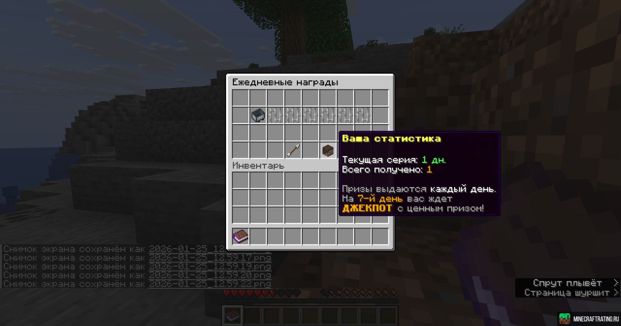 Скриншот Everstone (Вечный камень) сервер Майнкрафт