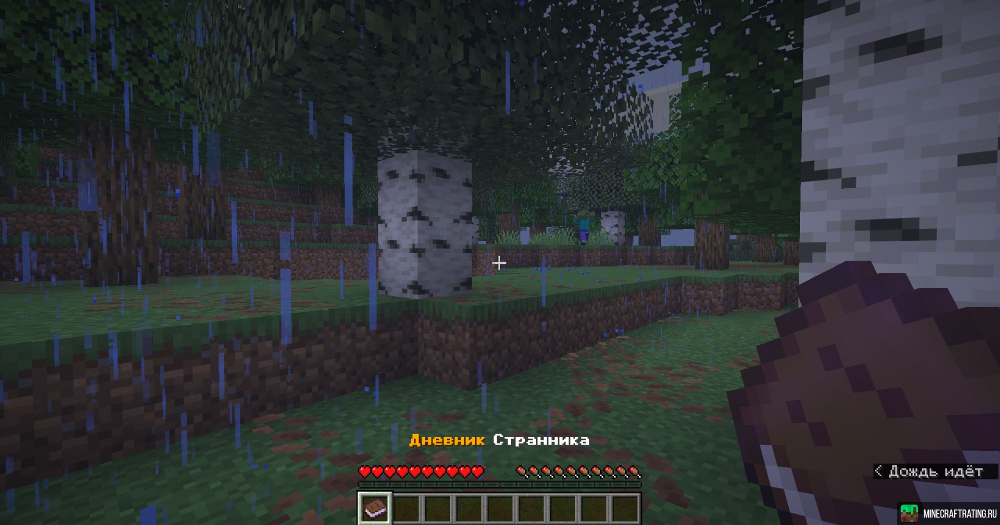 Скриншот Everstone (Вечный камень) сервер Майнкрафт