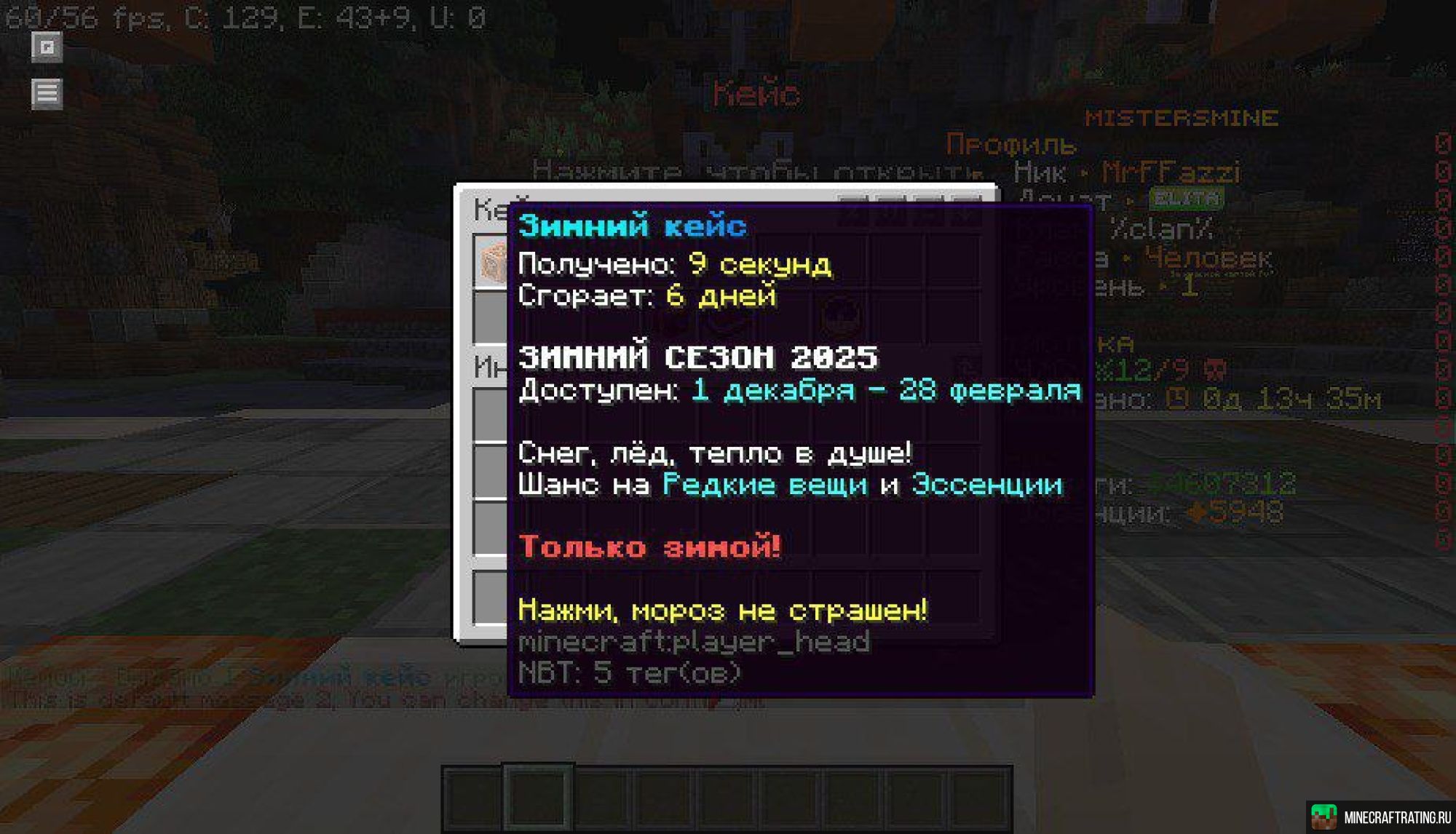 Скриншот MistersMine,Мистер Майн,MM сервер Майнкрафт