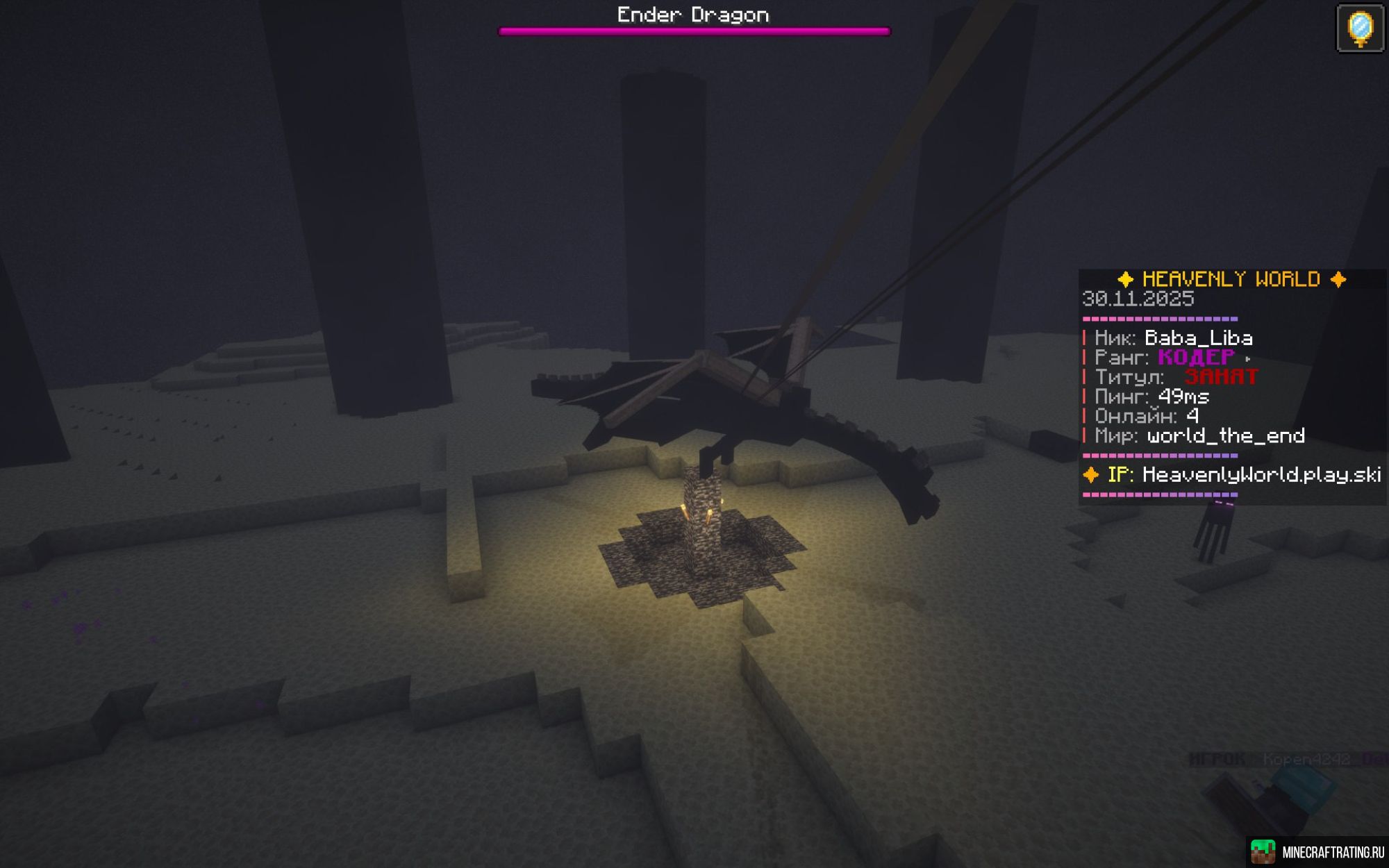 Скриншот HeavenlyWorld Уникальный геймплей Vanilla сервер Майнкрафт