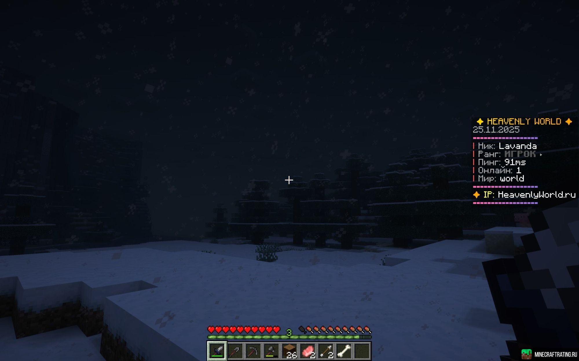 Скриншот HeavenlyWorld Уникальный геймплей Vanilla сервер Майнкрафт