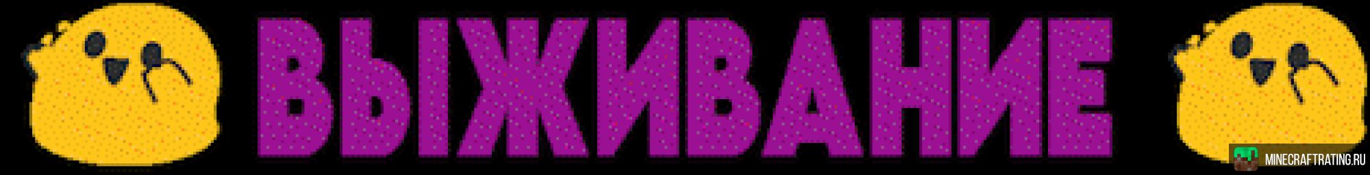 Скриншот PepeCraft.ru Выживание Любимый сервер Майнкрафт сервер Майнкрафт